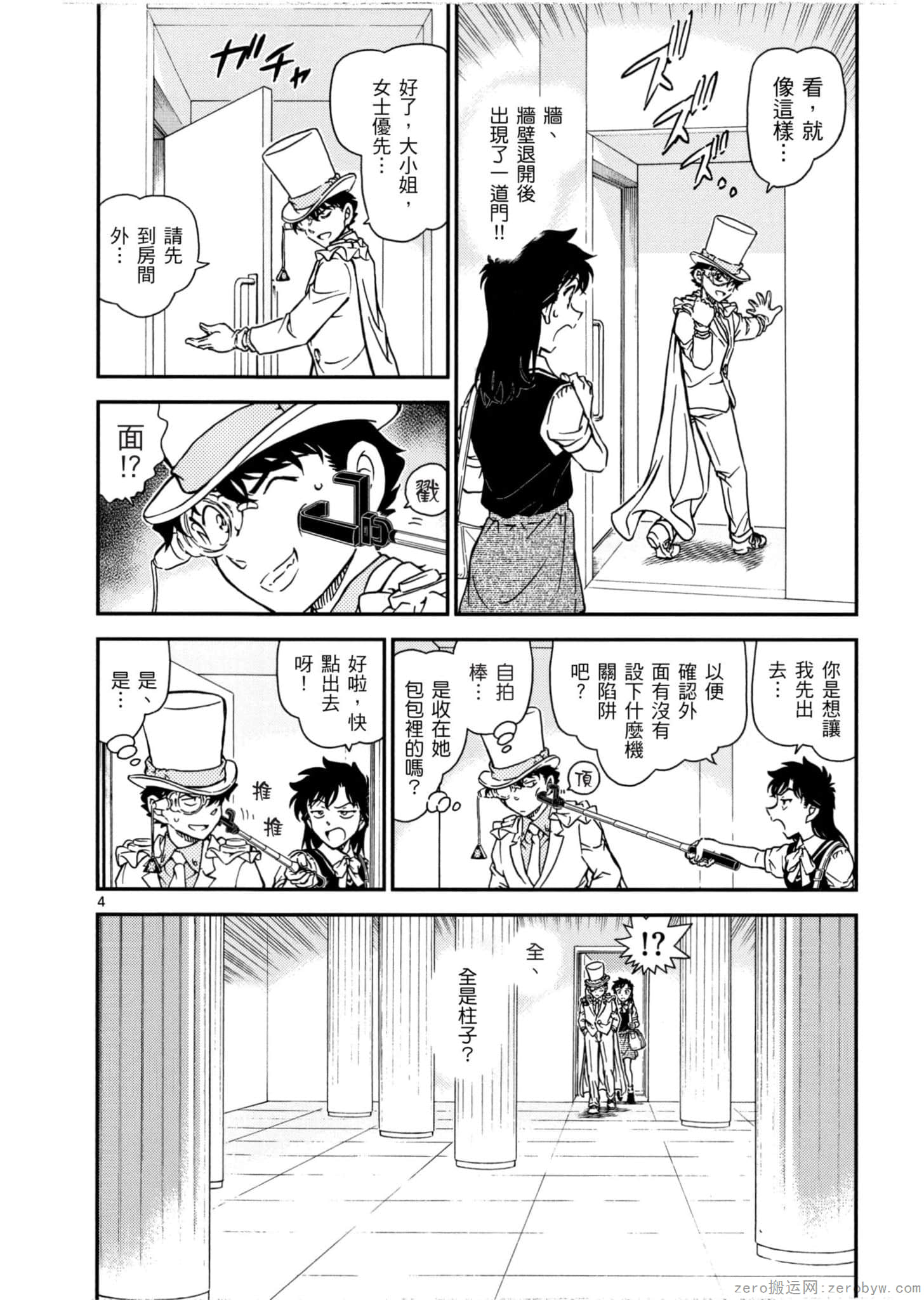 Page 107