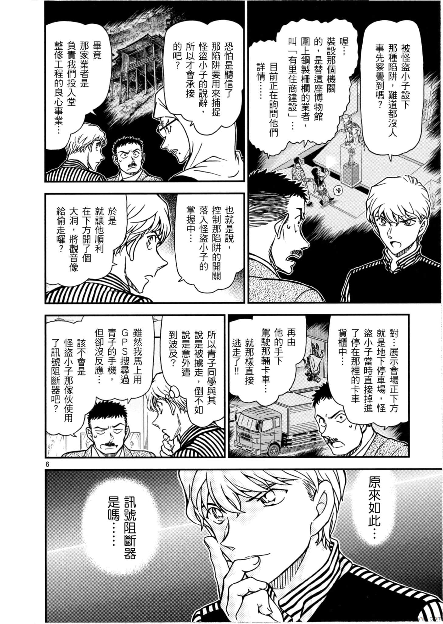 Page 109