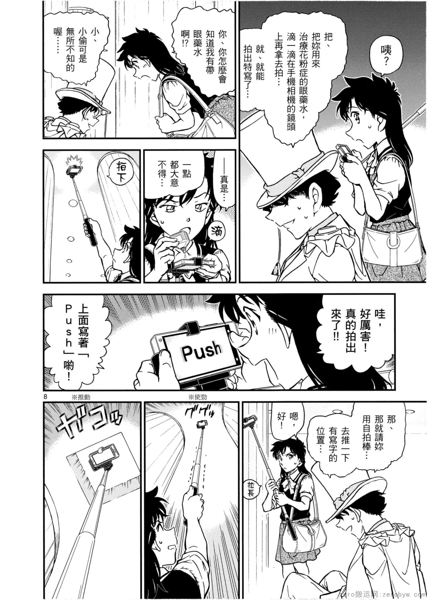 Page 111