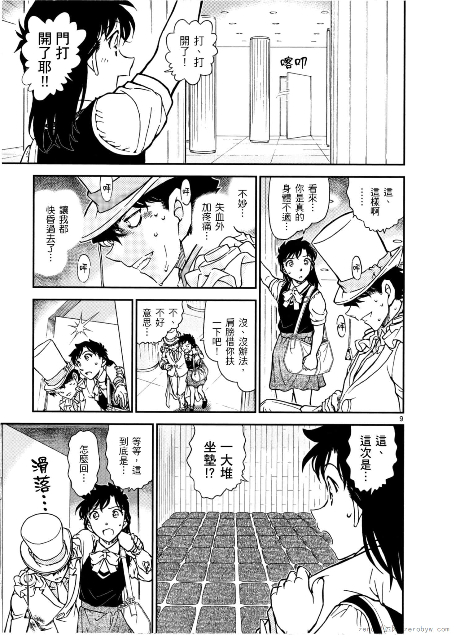Page 112