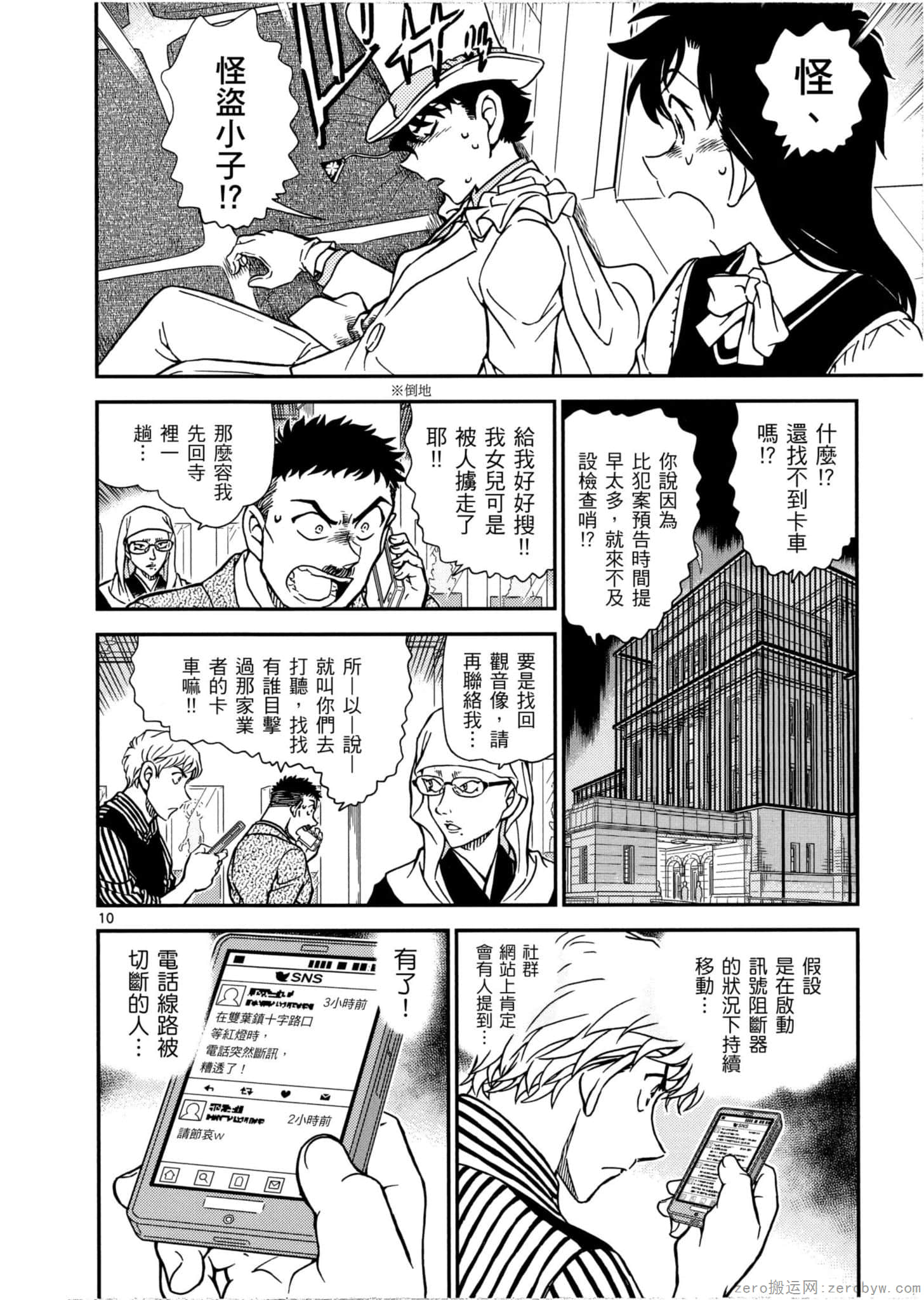 Page 113