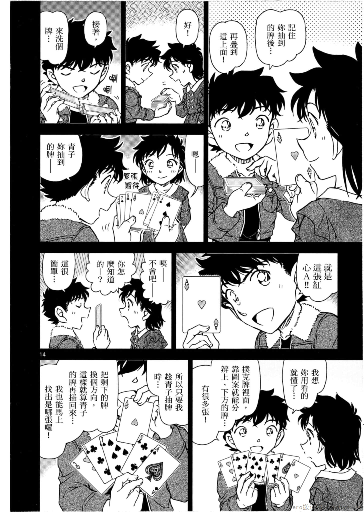 Page 117
