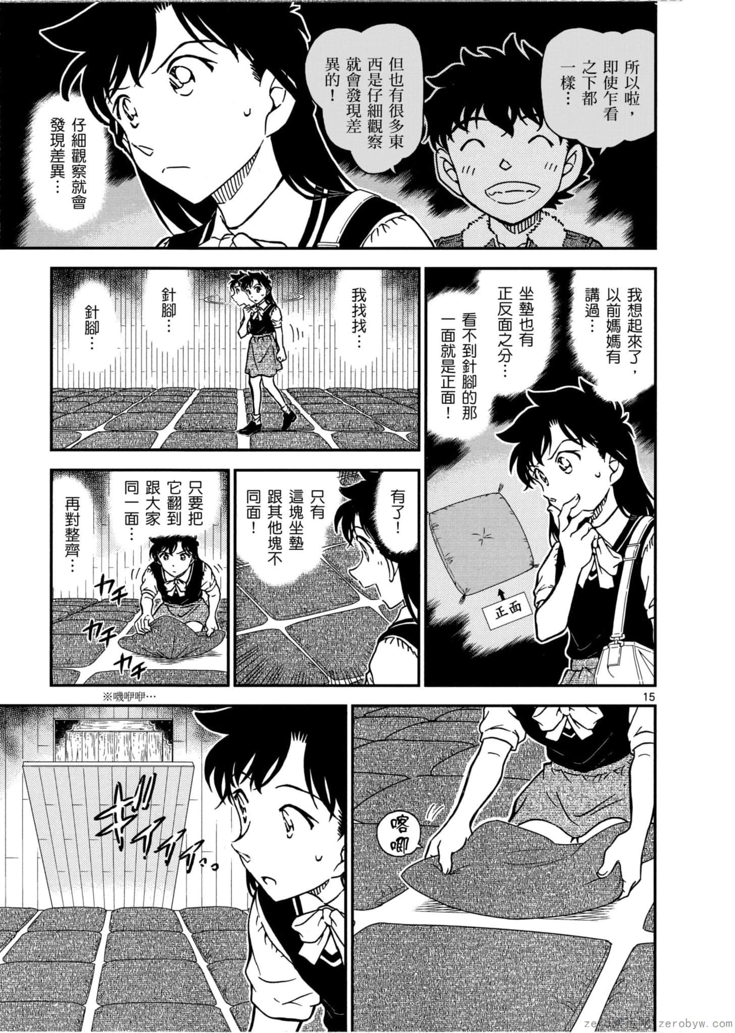 Page 118