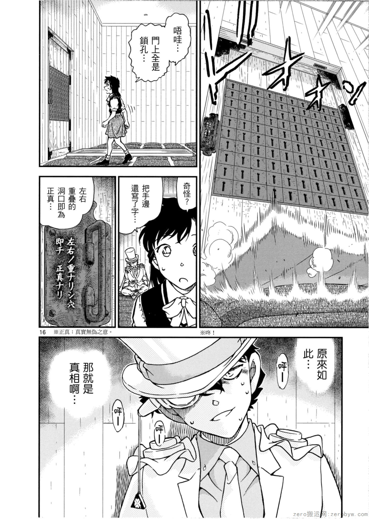 Page 119