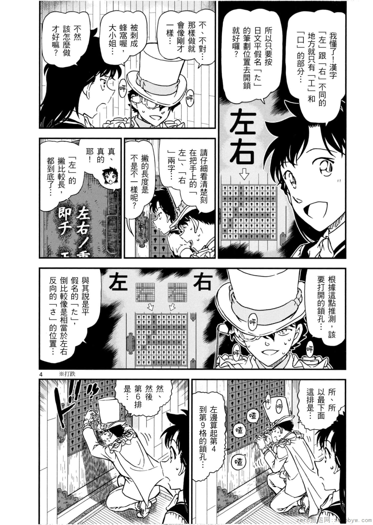 Page 123