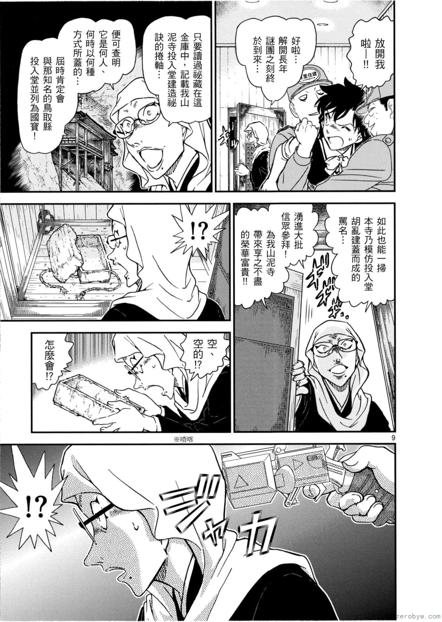 Page 128