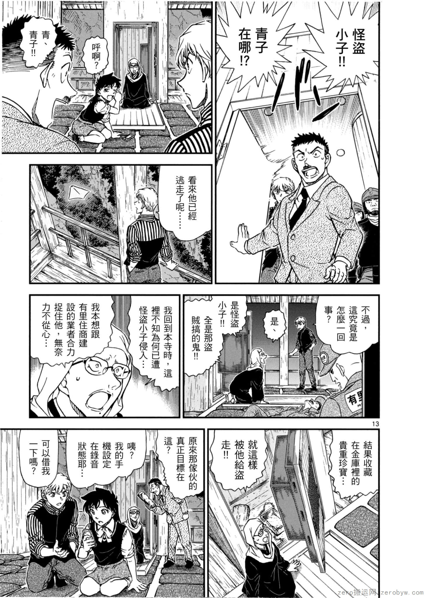 Page 132