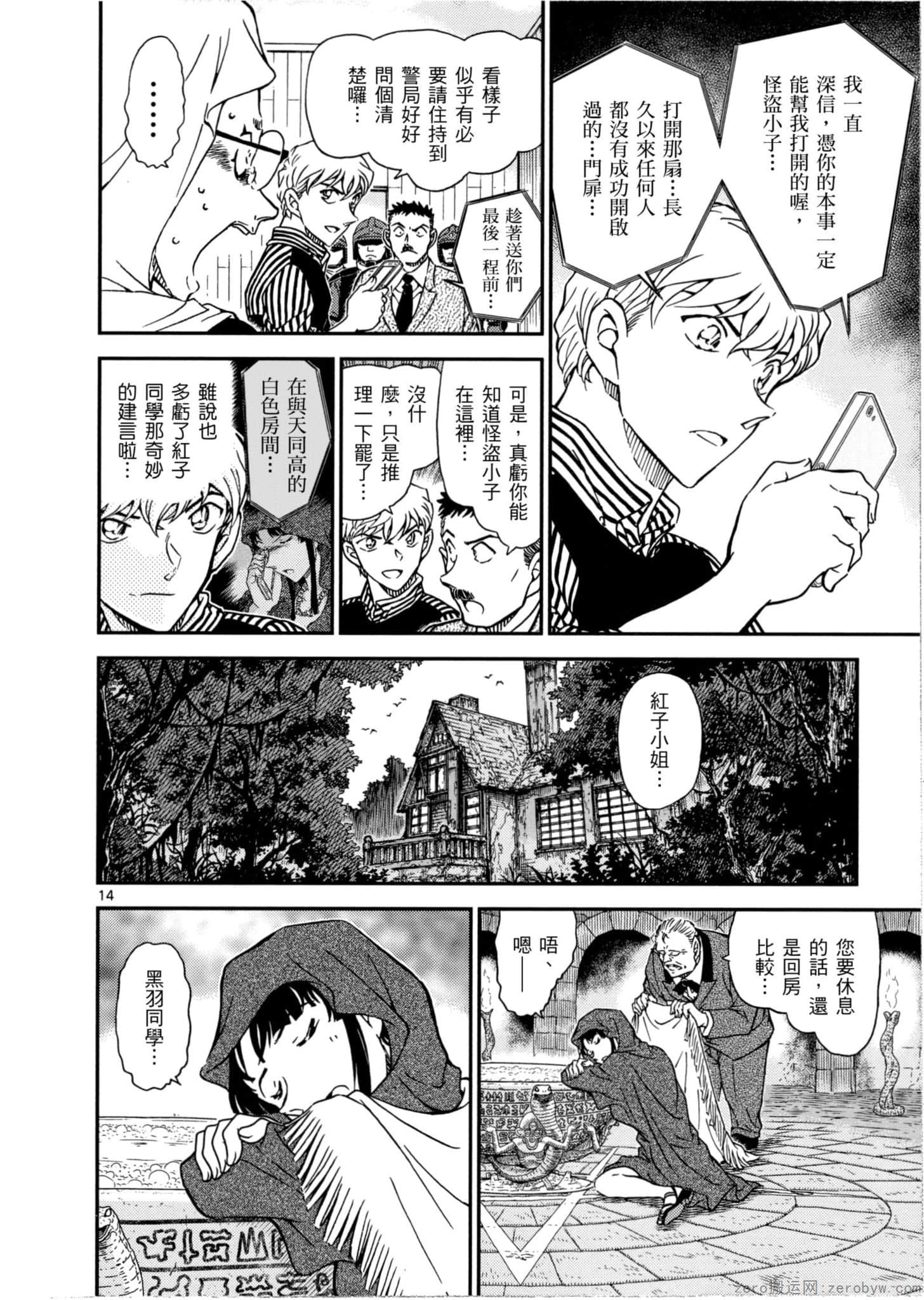 Page 133