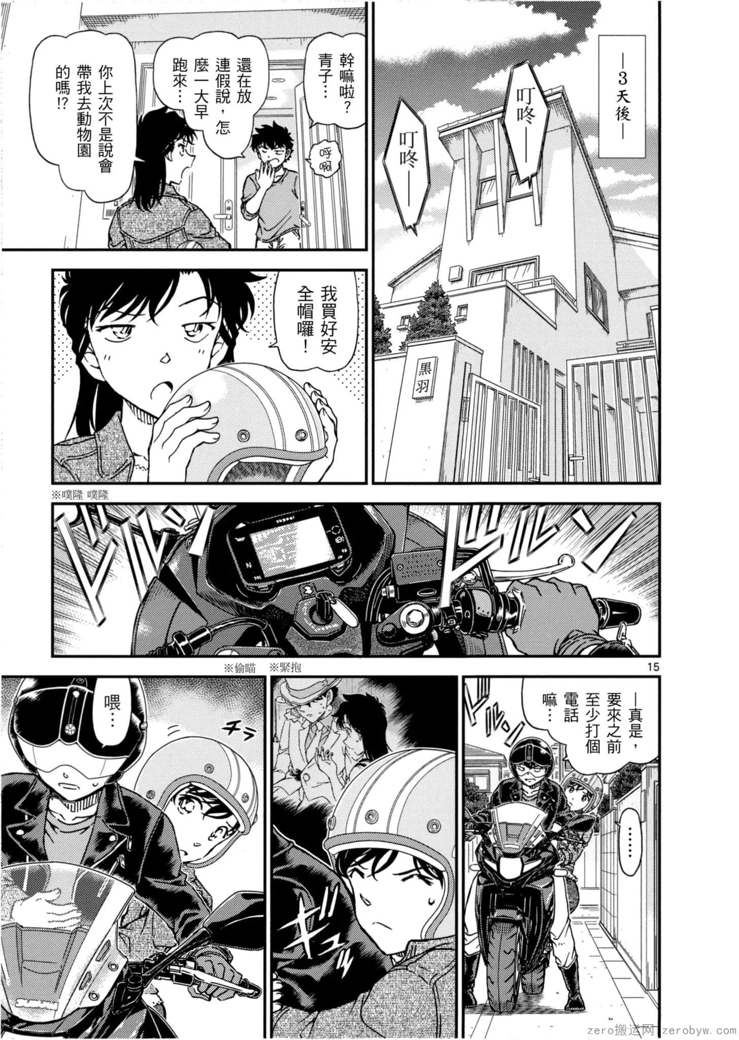 Page 134