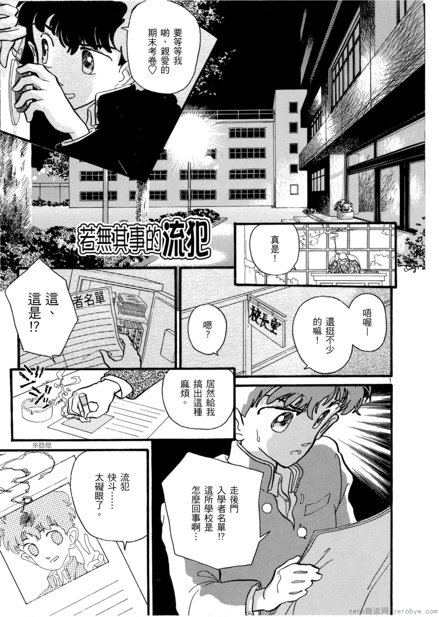 Page 138
