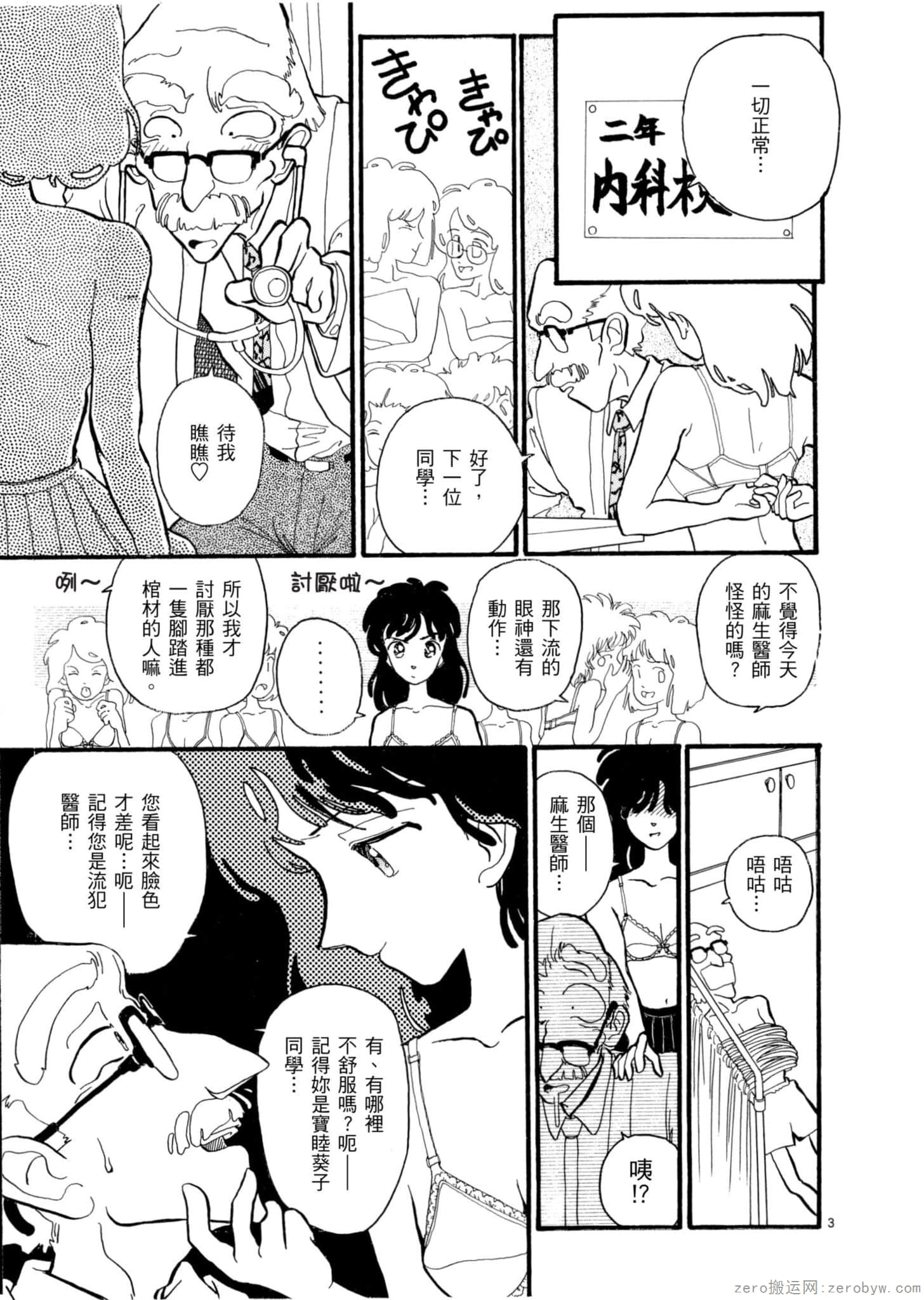 Page 140