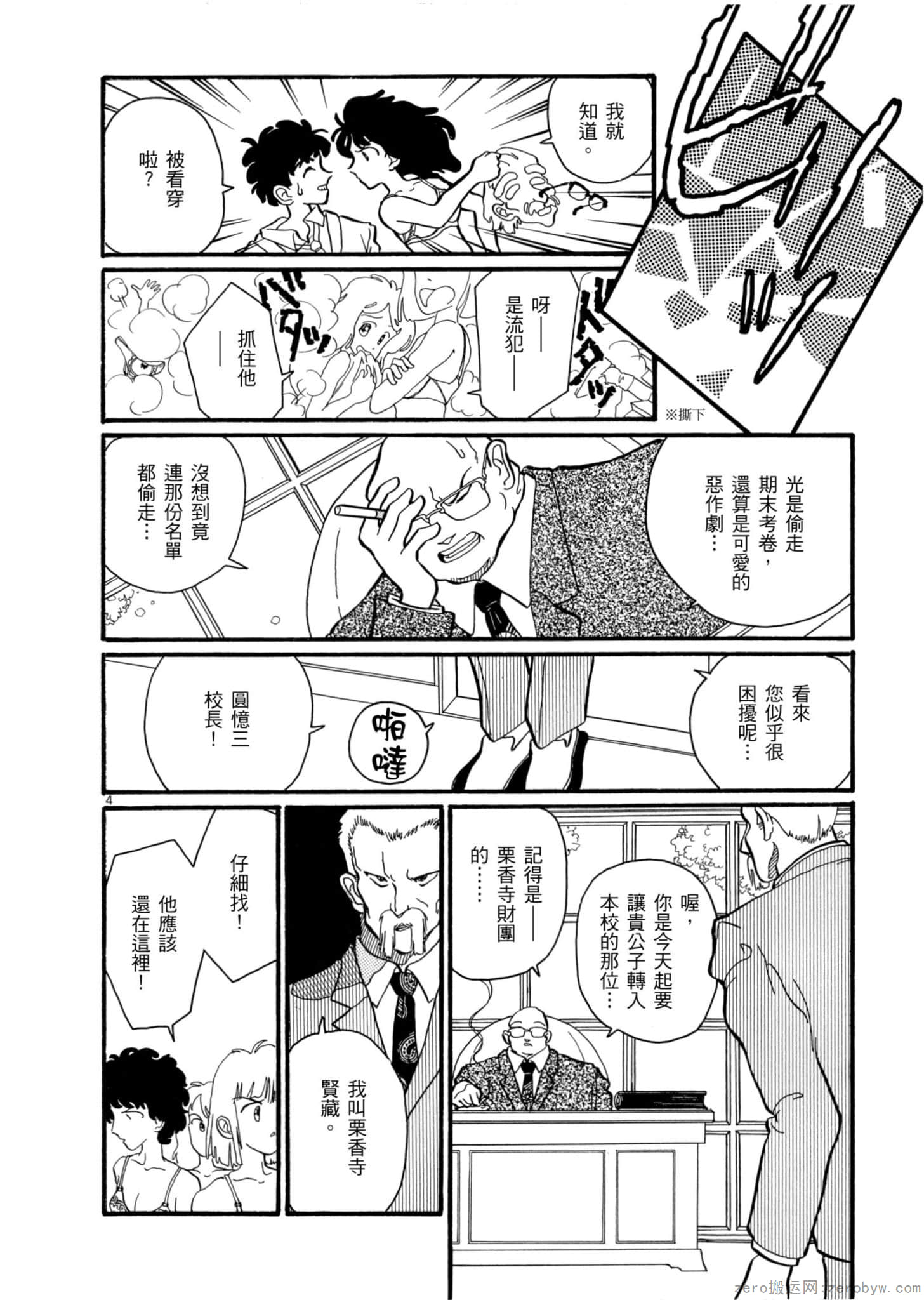 Page 141