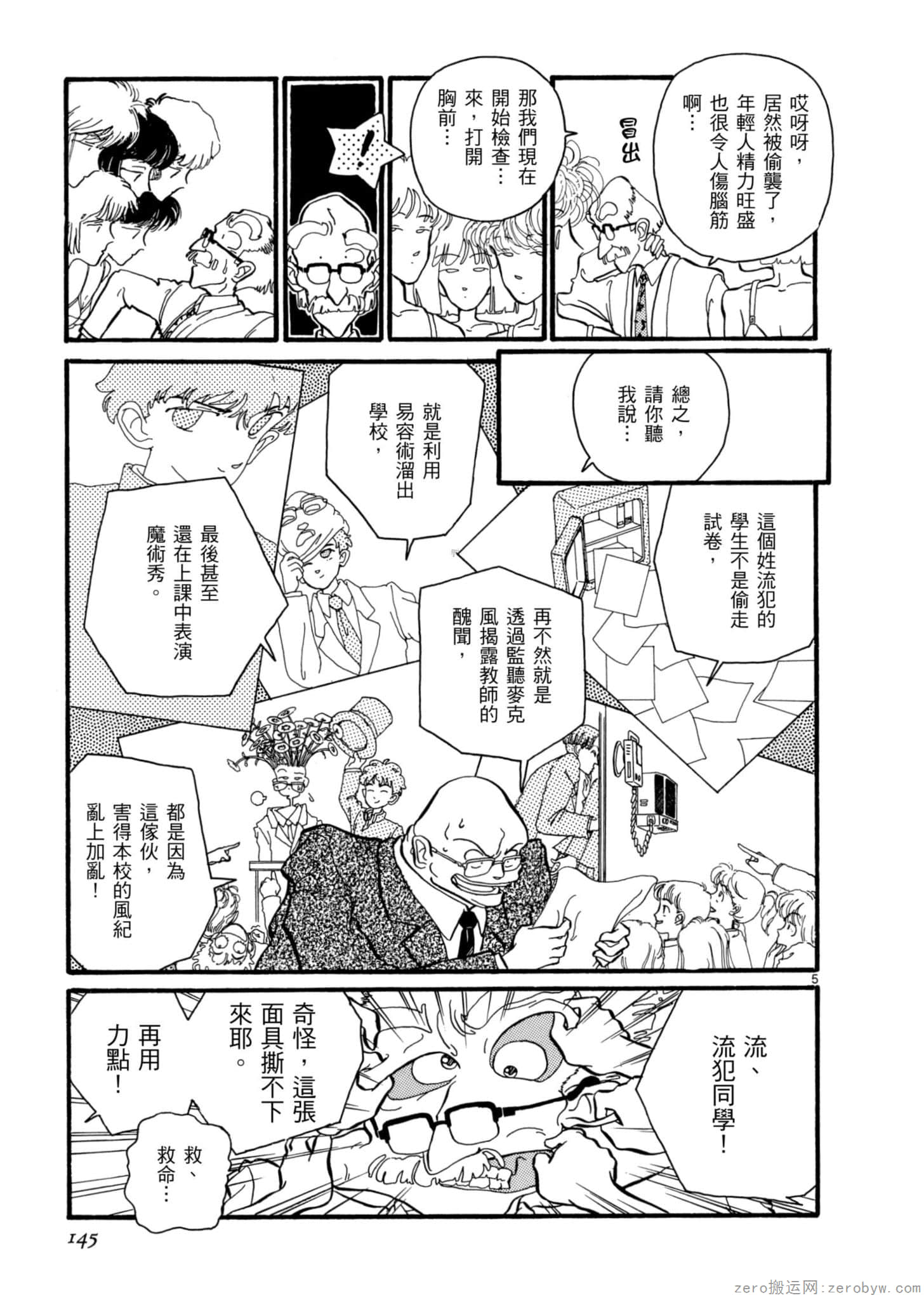 Page 142