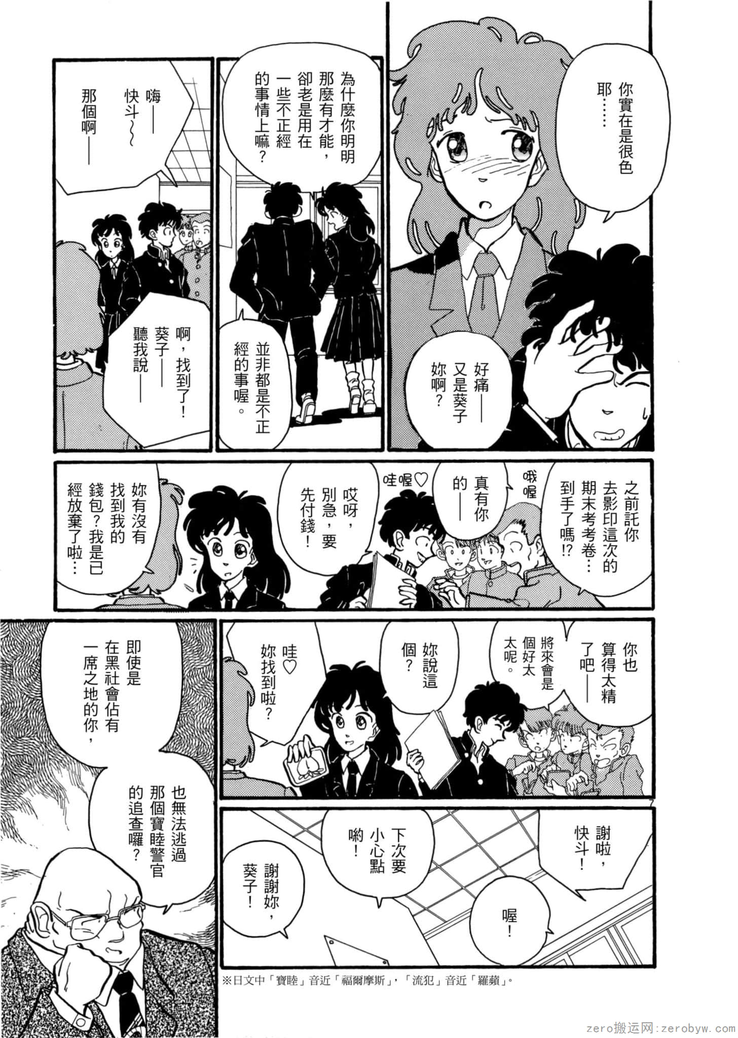 Page 144