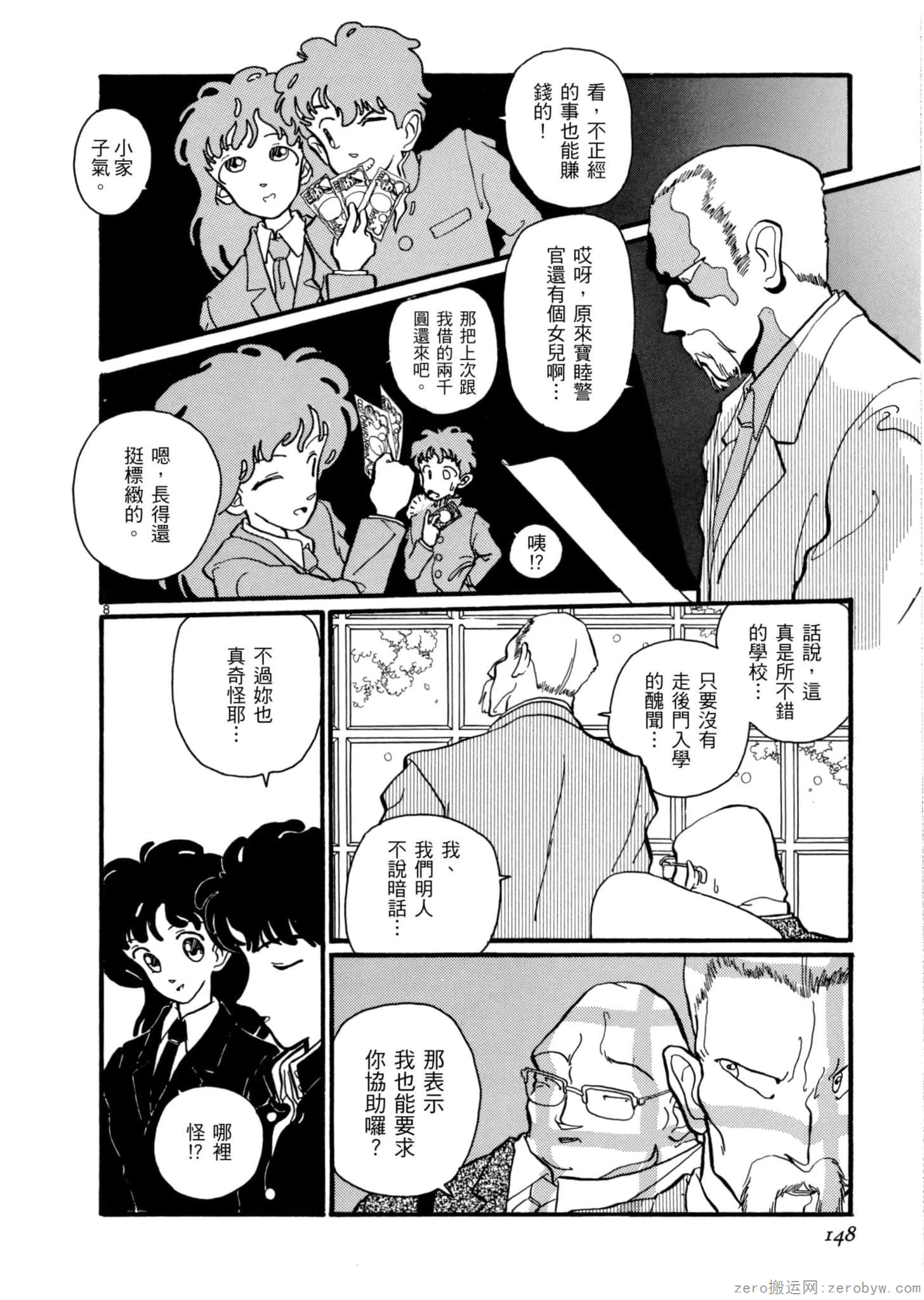 Page 145