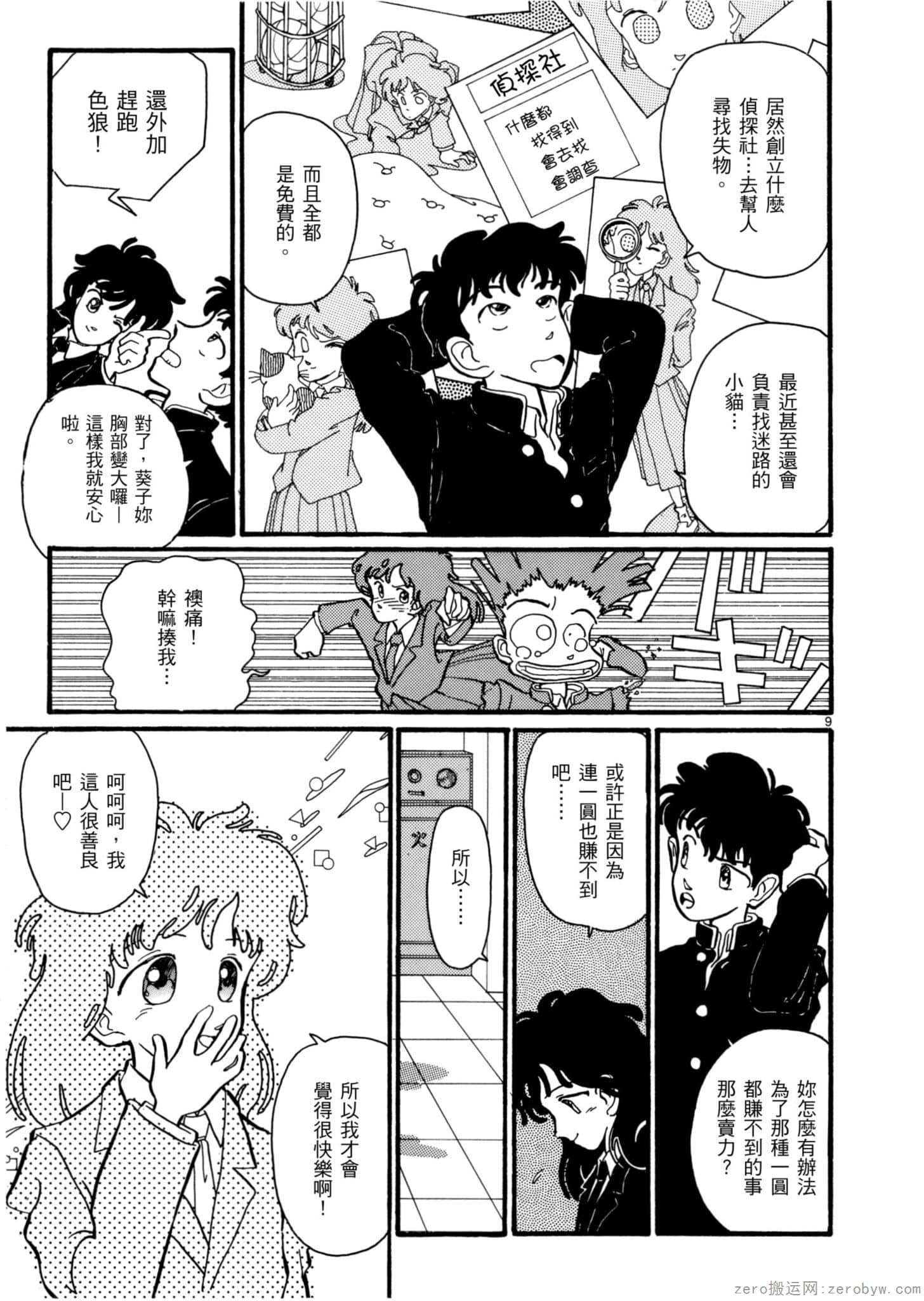 Page 146