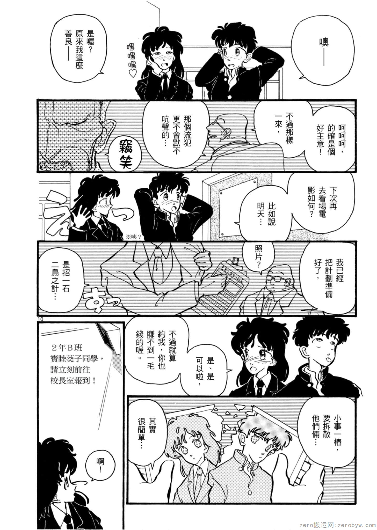 Page 147