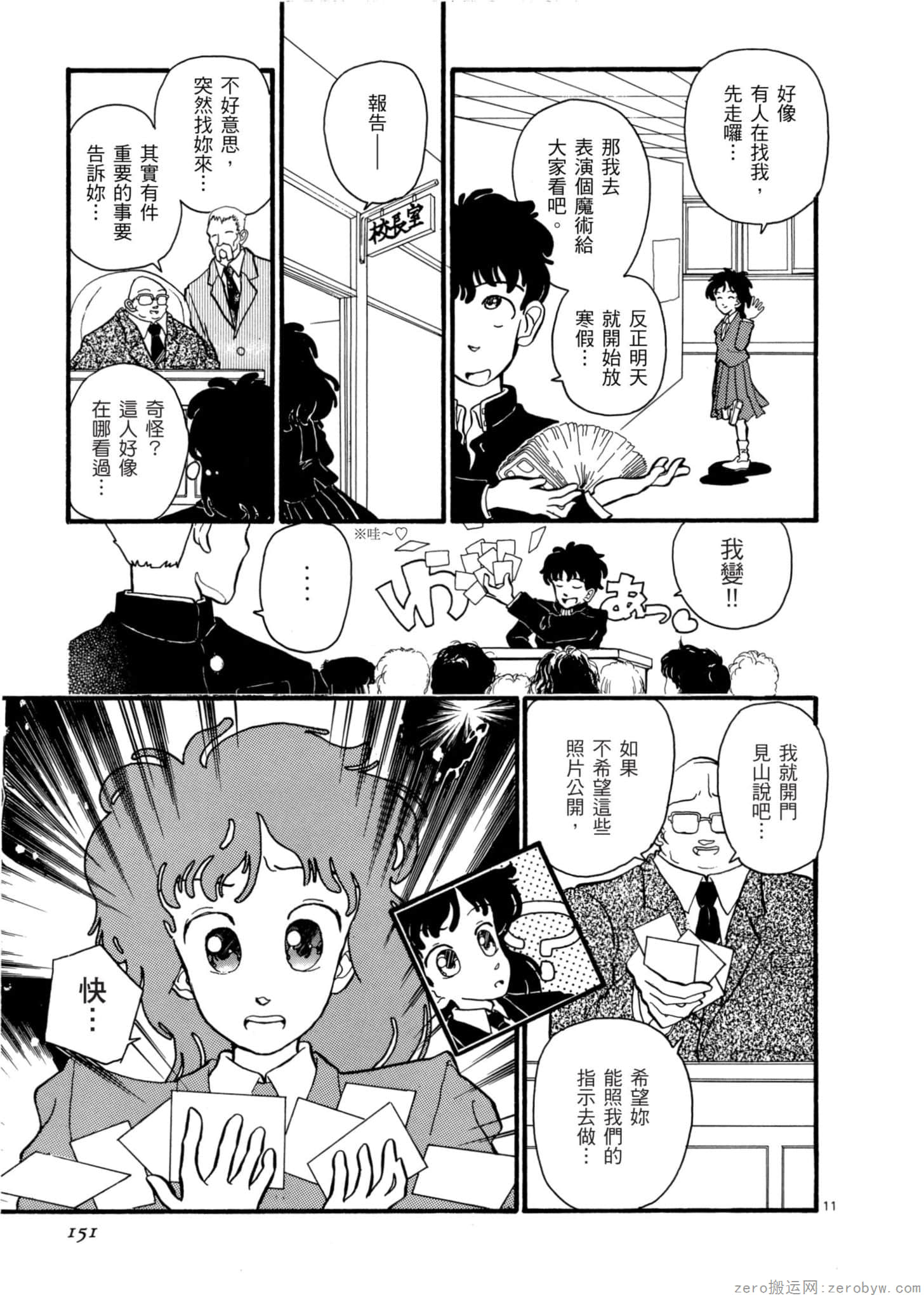 Page 148