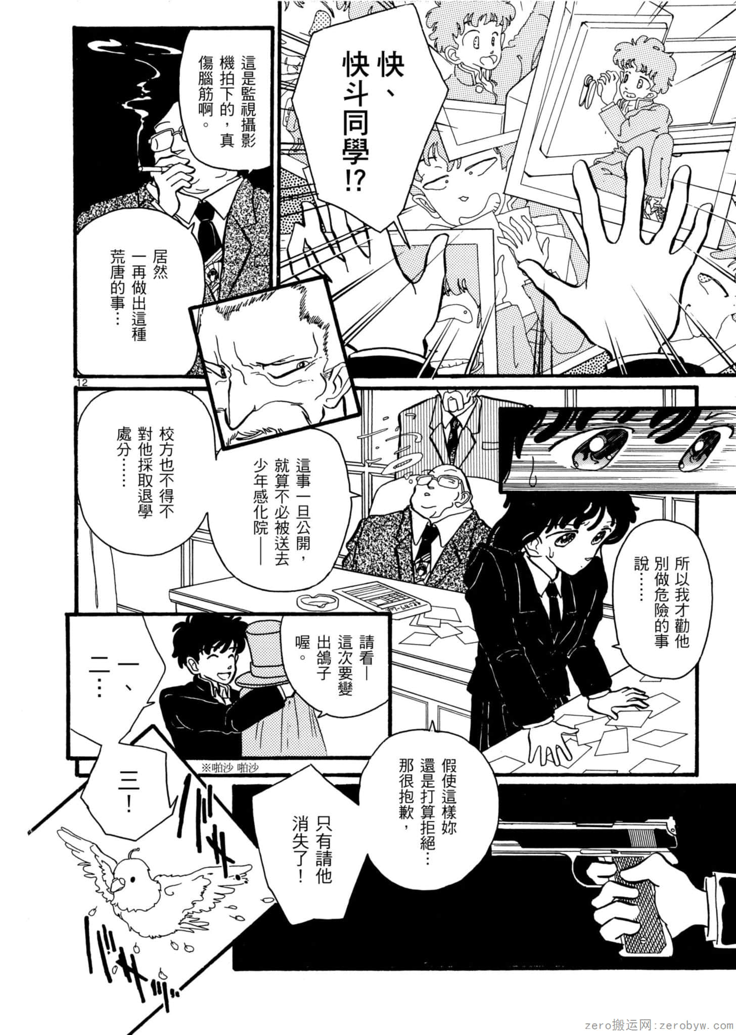 Page 149