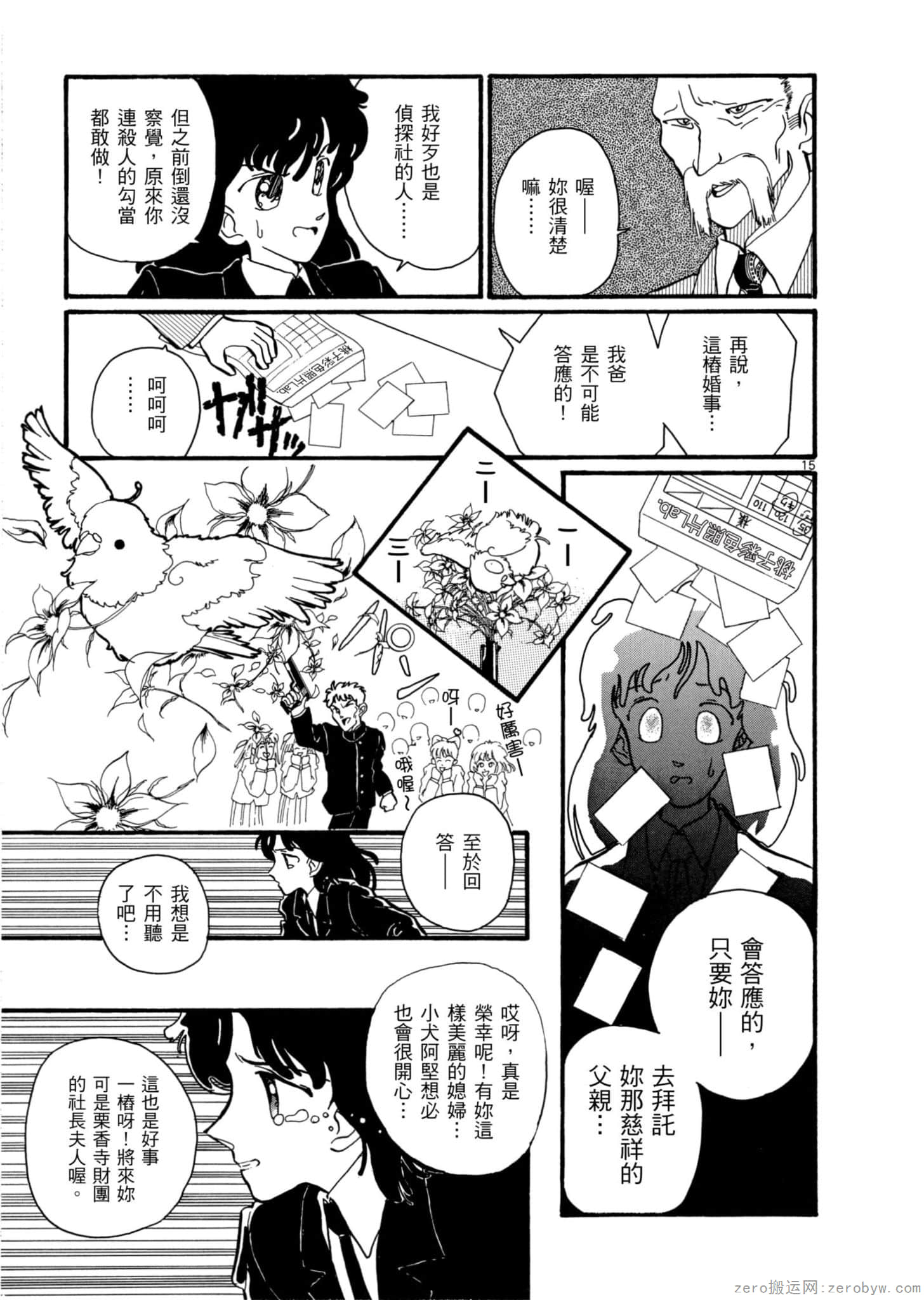 Page 152