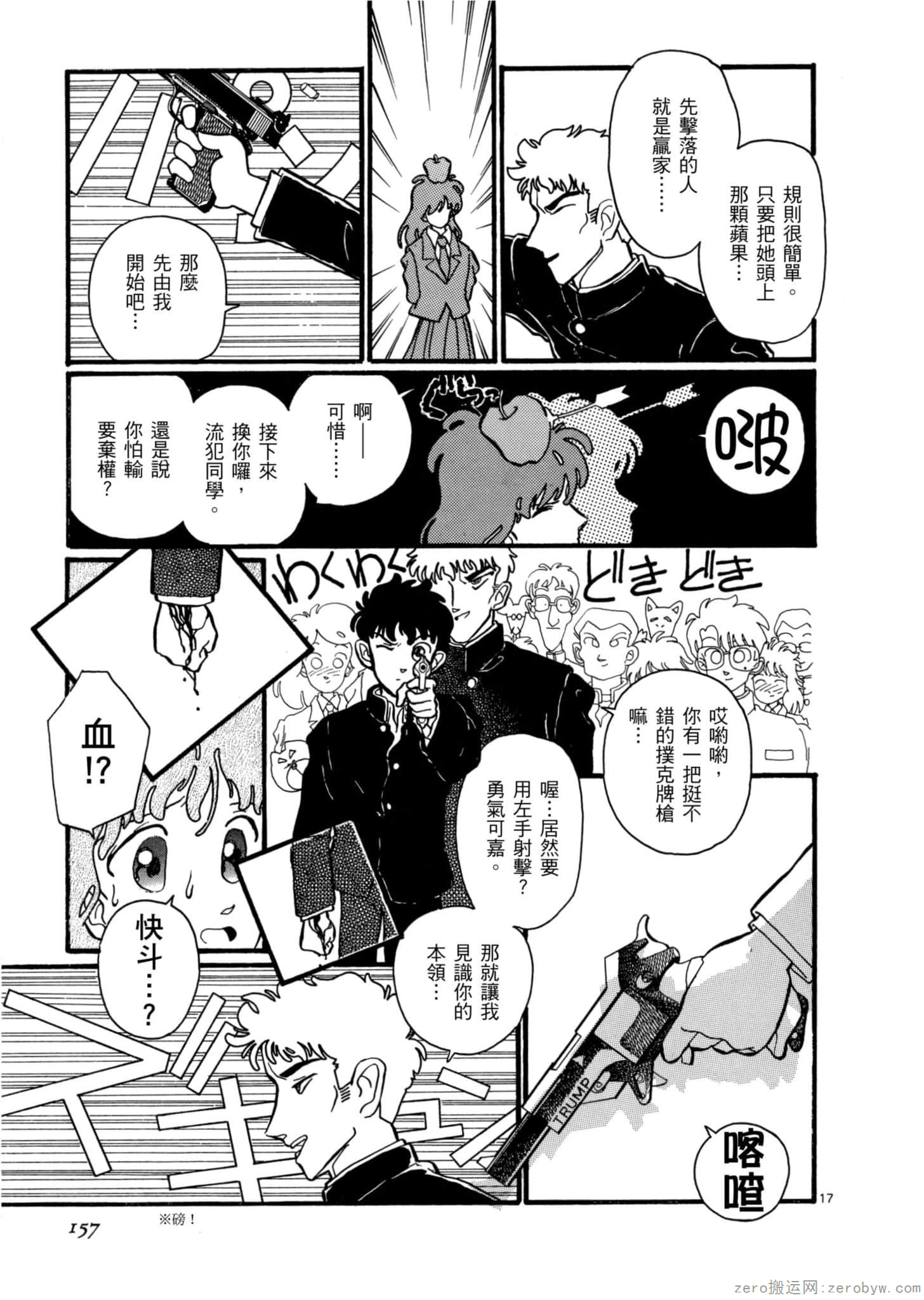 Page 154