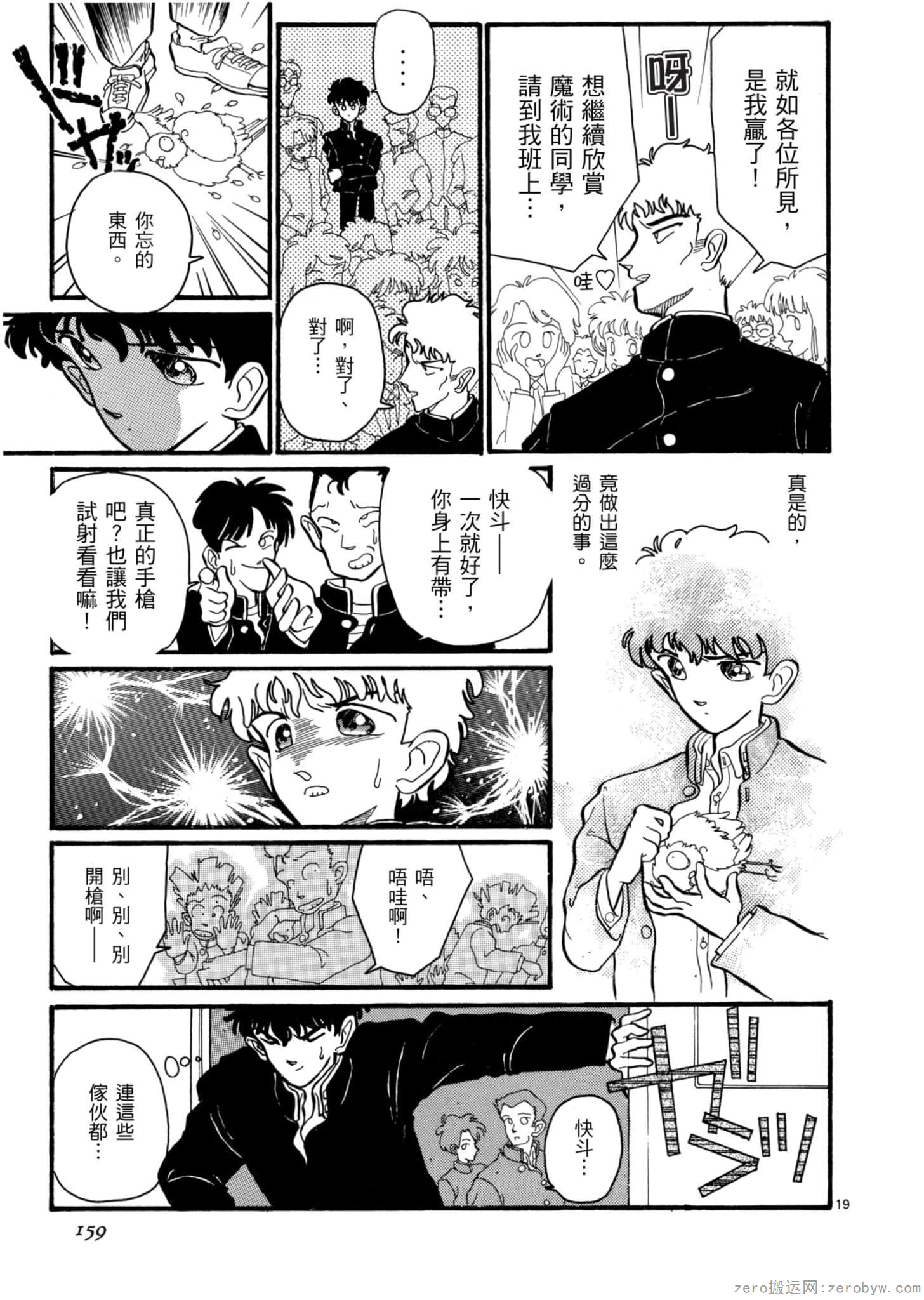 Page 156