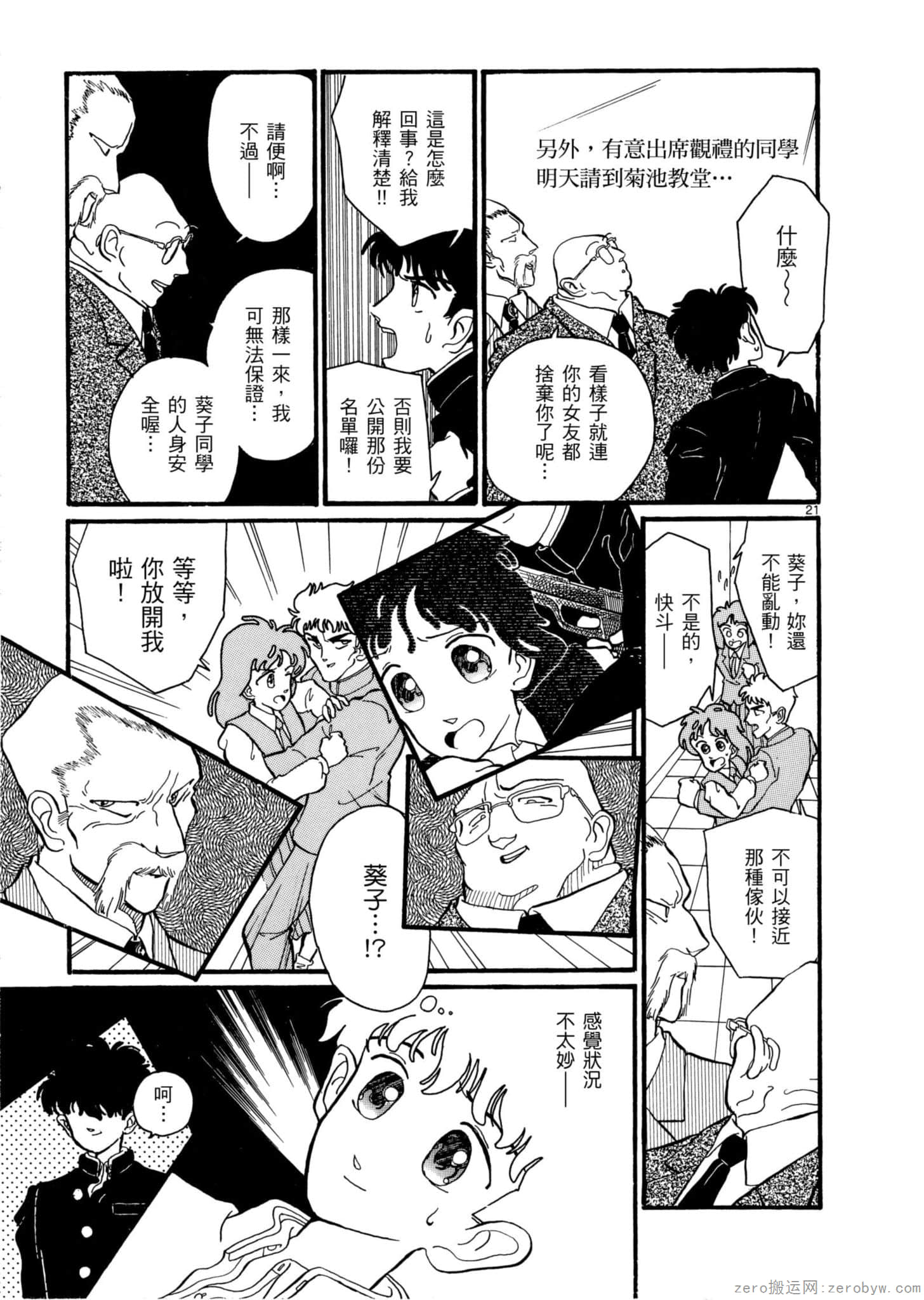 Page 158