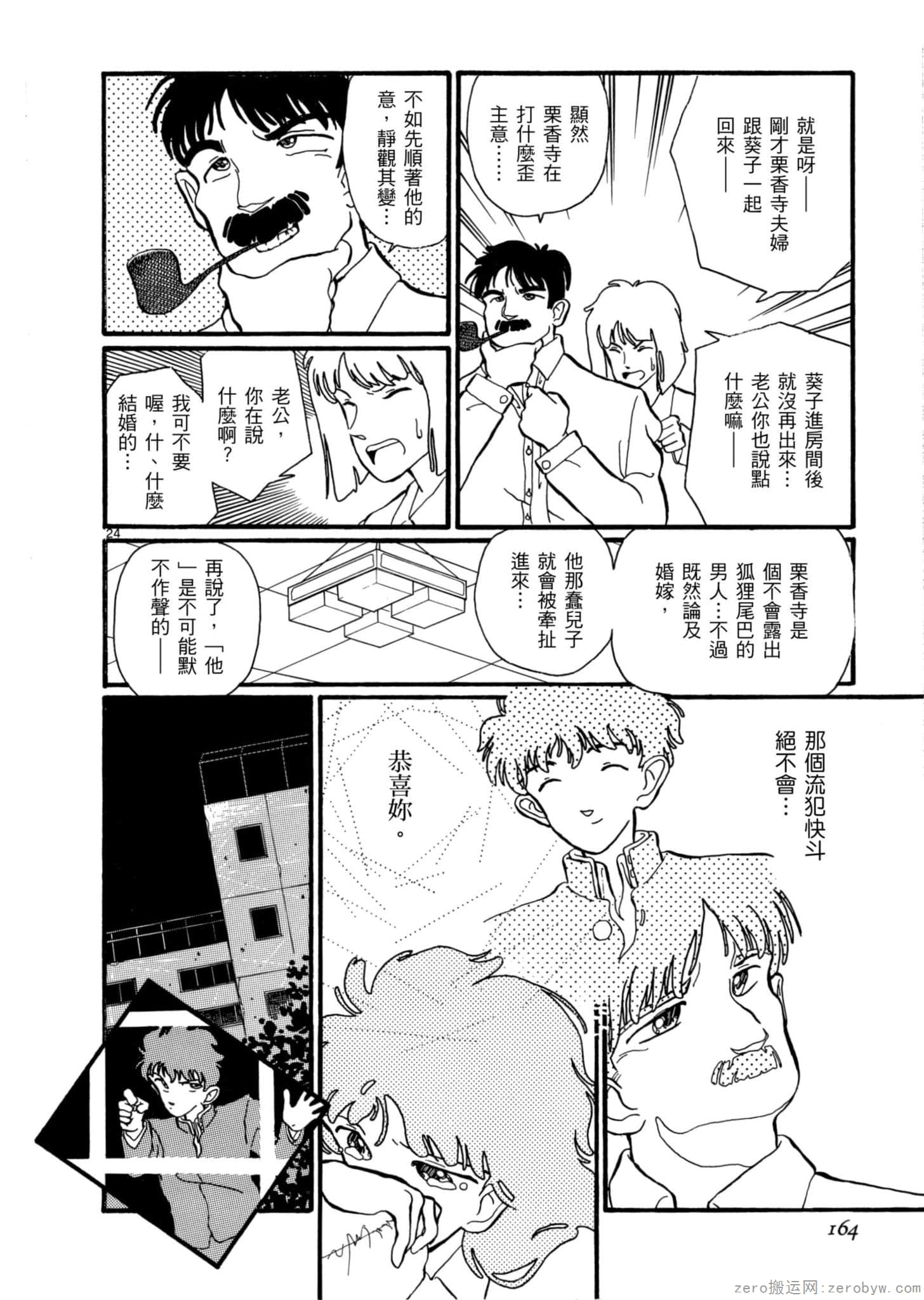 Page 161