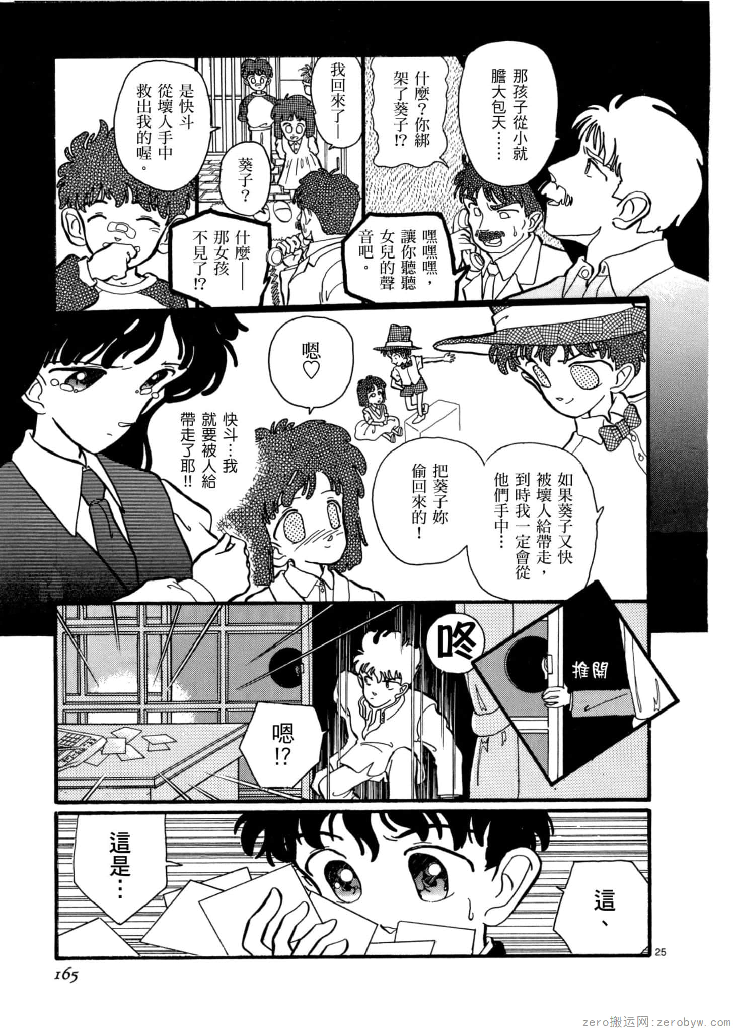 Page 162