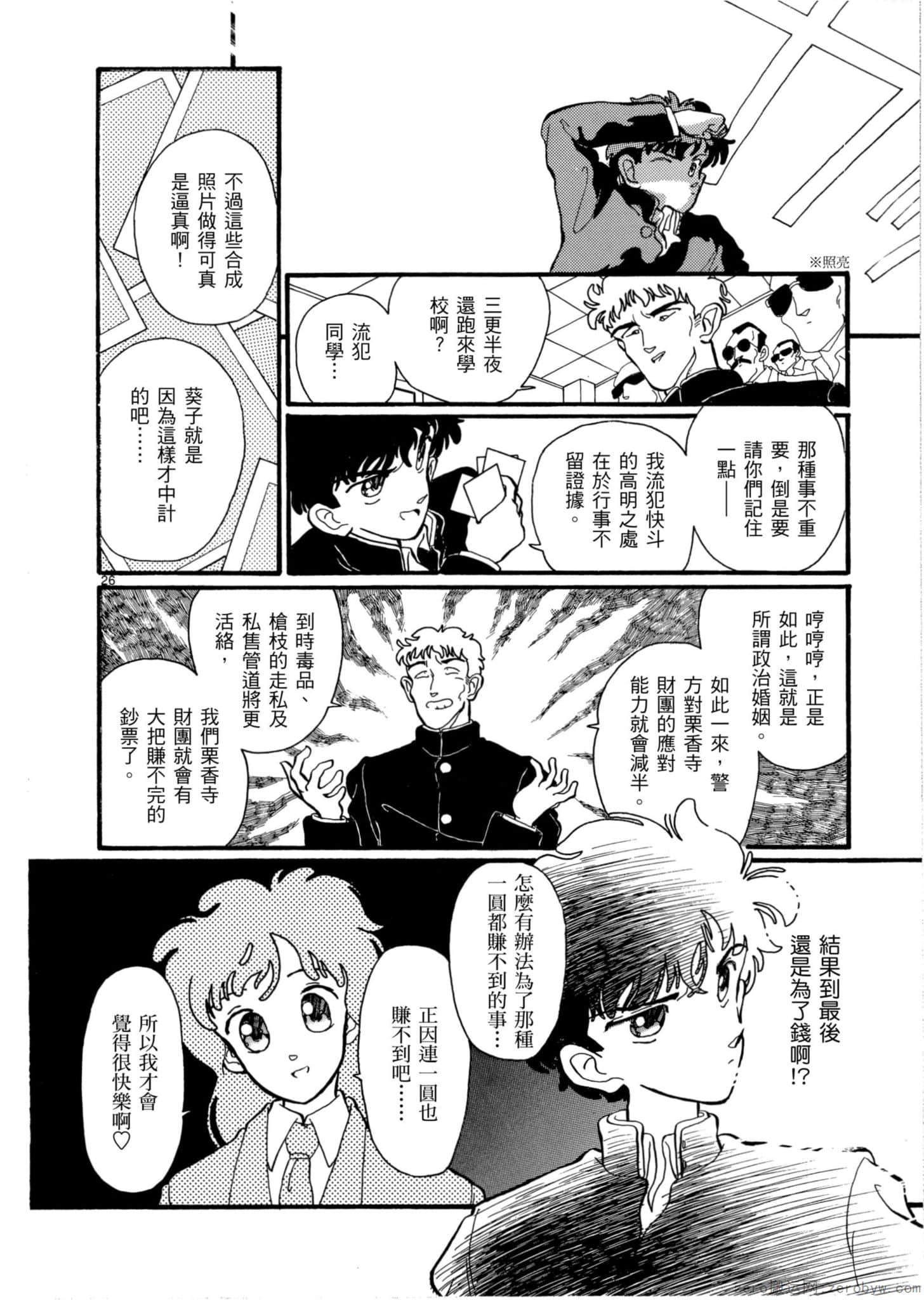 Page 163