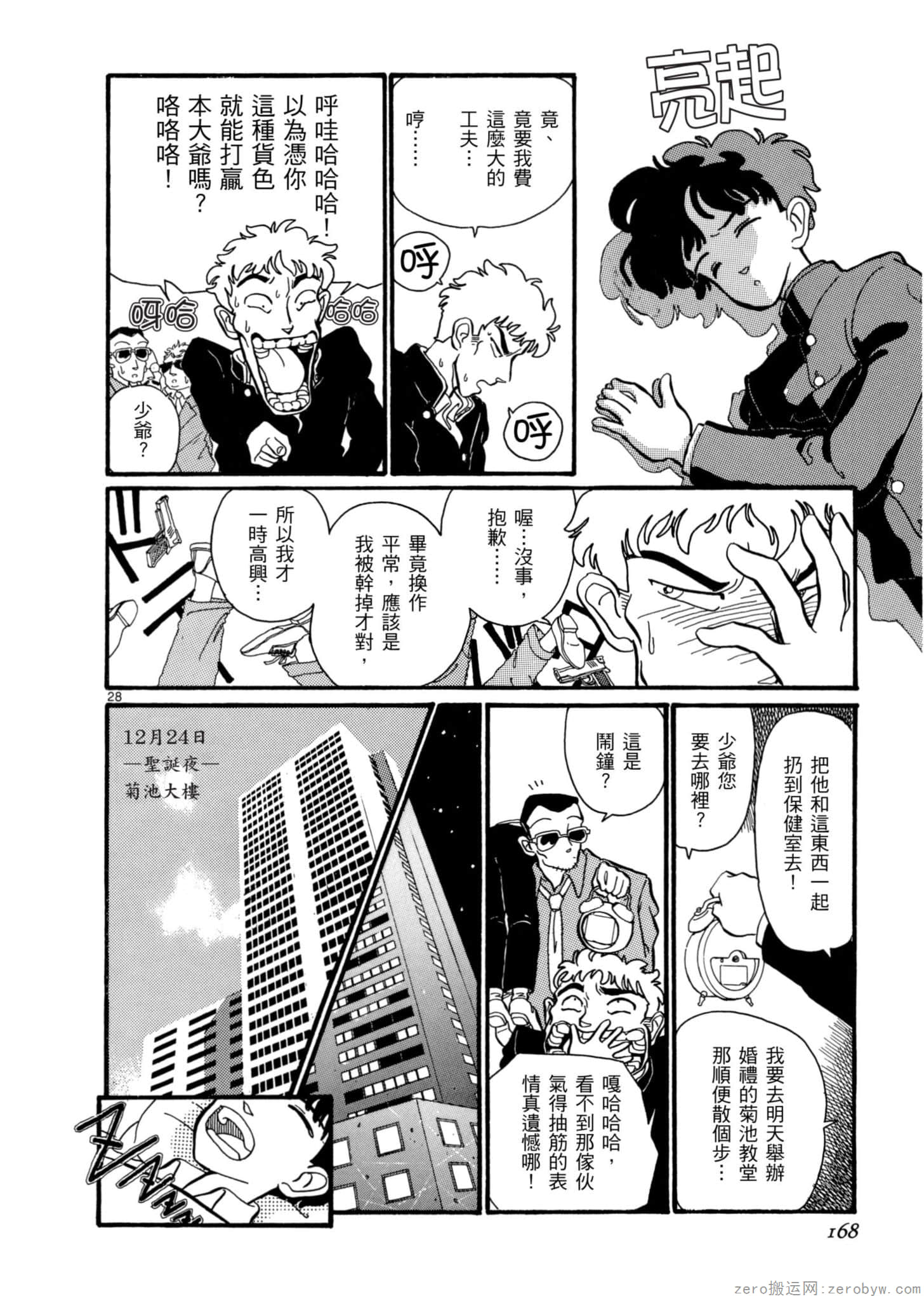 Page 165