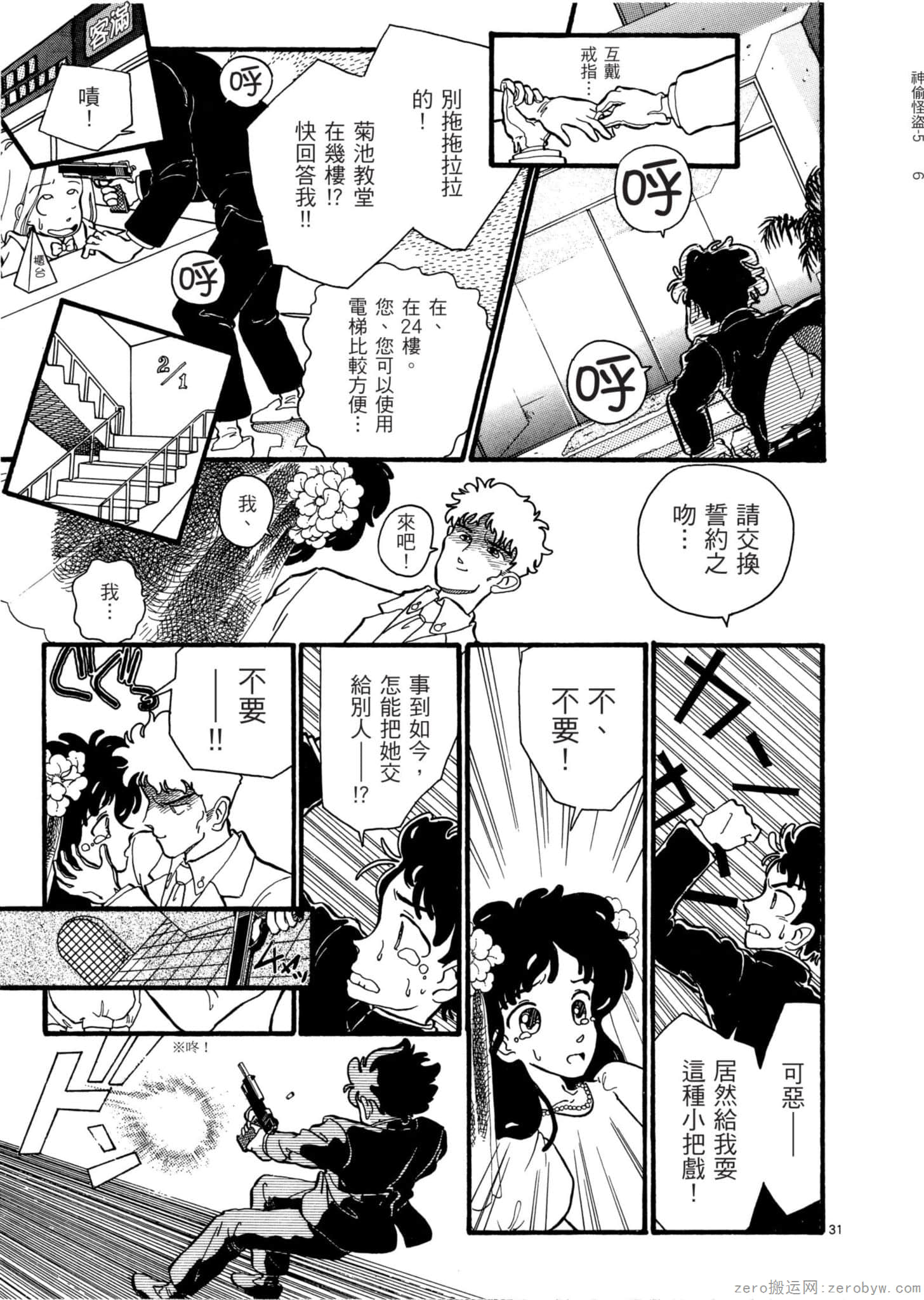 Page 168