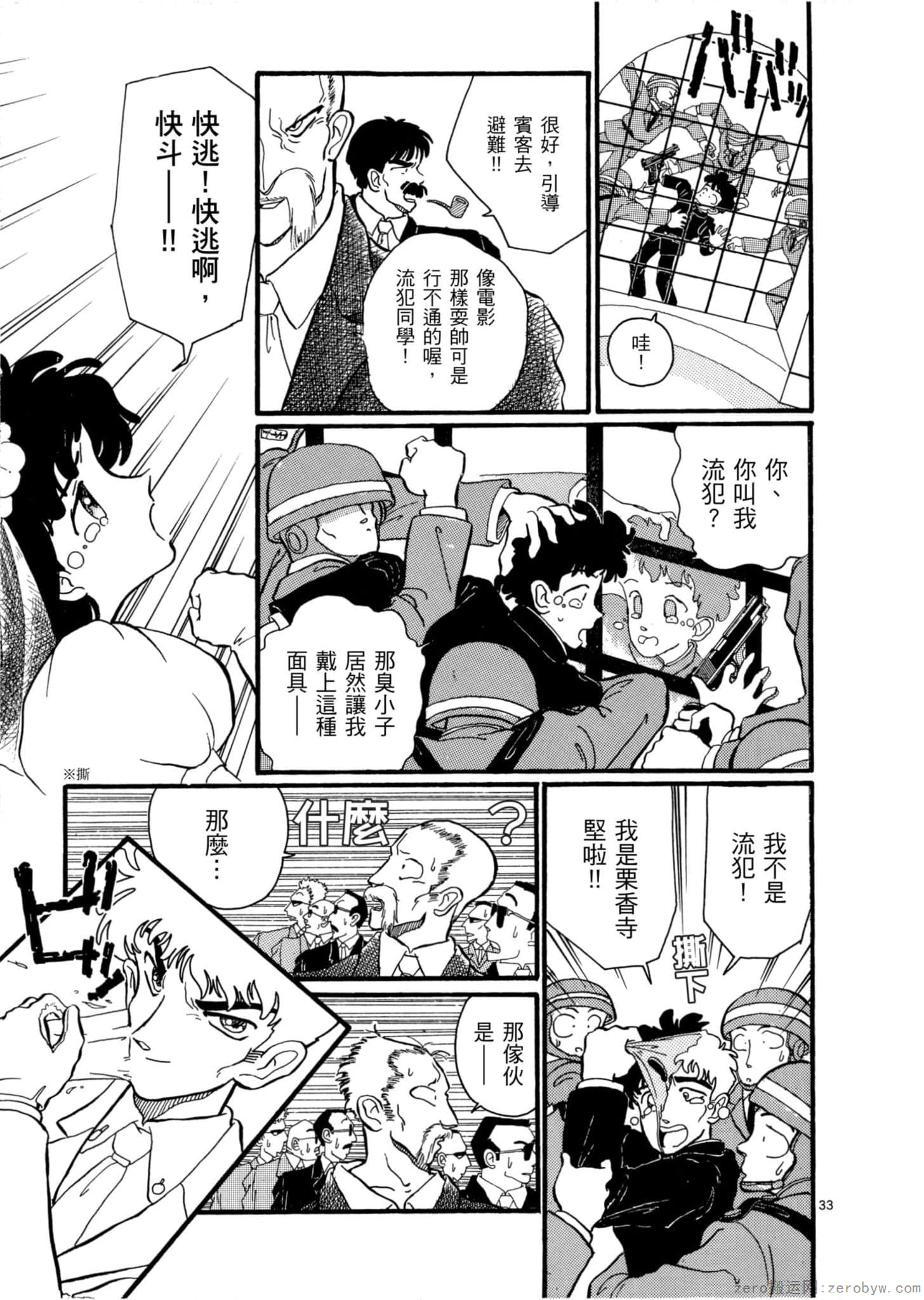 Page 170