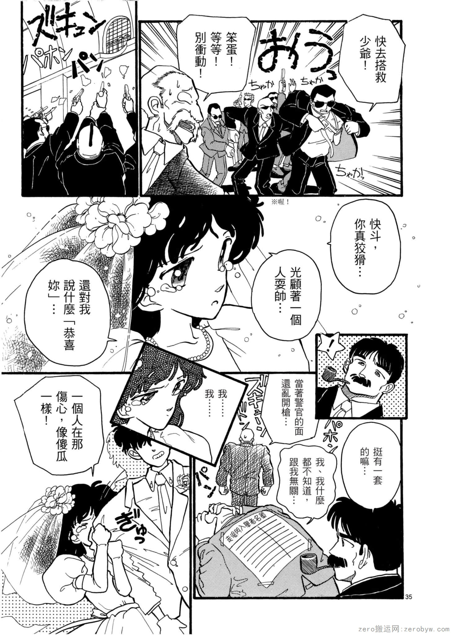 Page 172