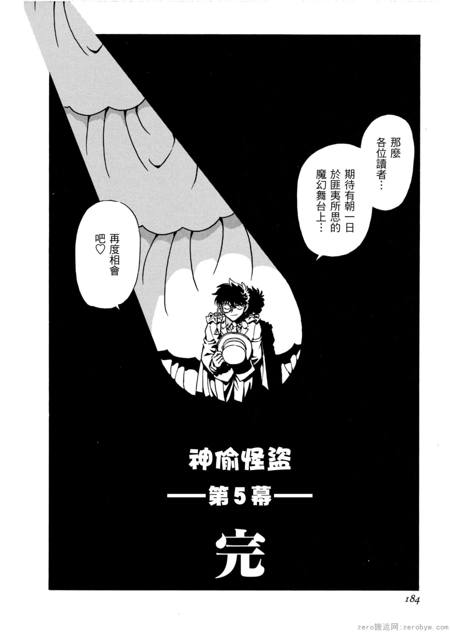 Page 181