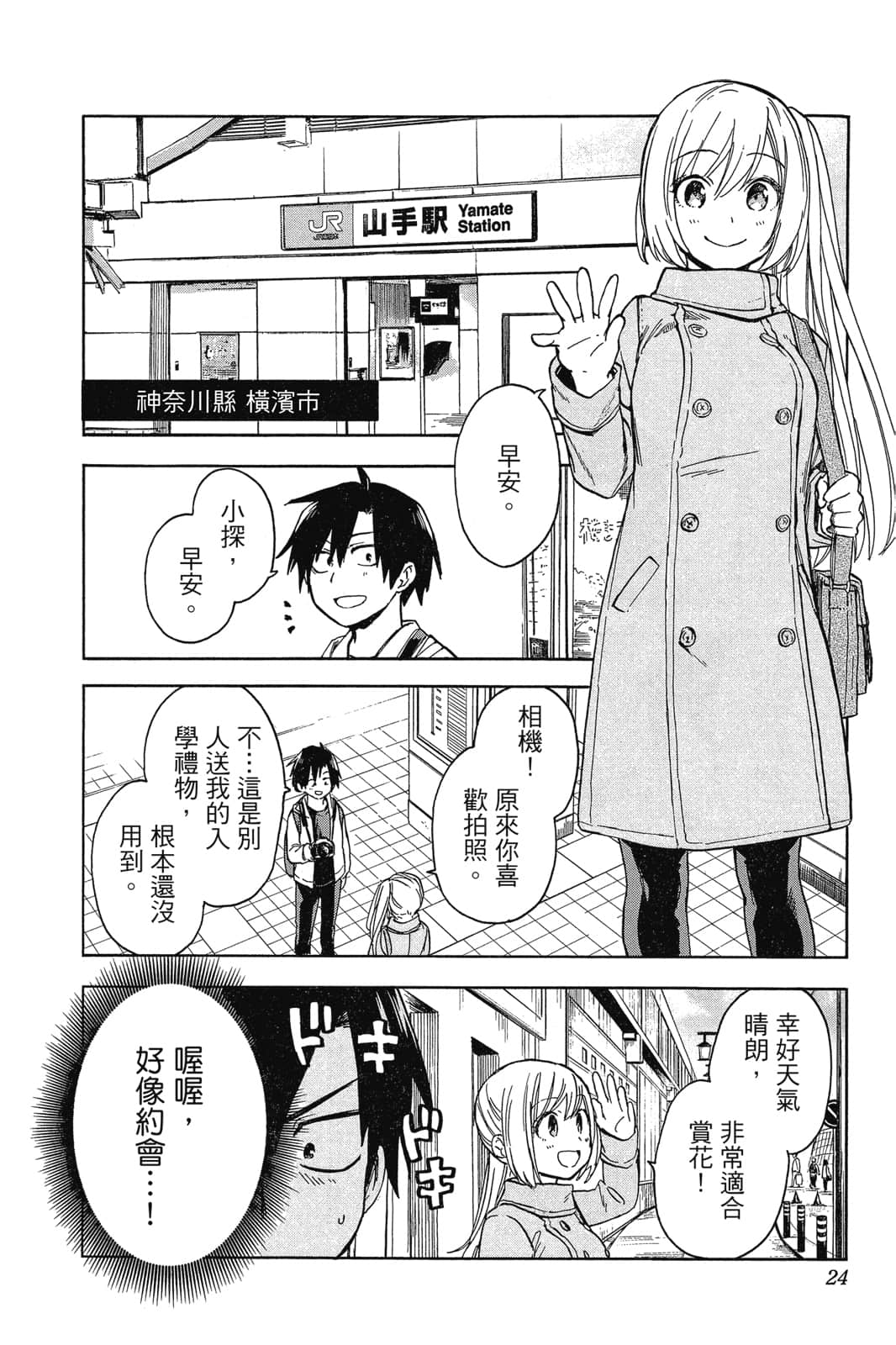 Page 21