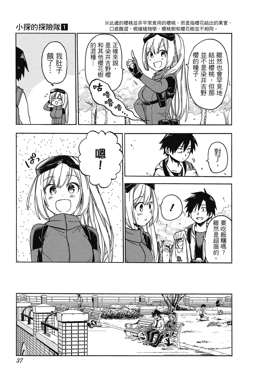 Page 34