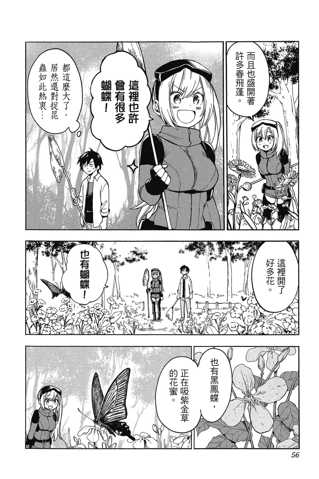 Page 53