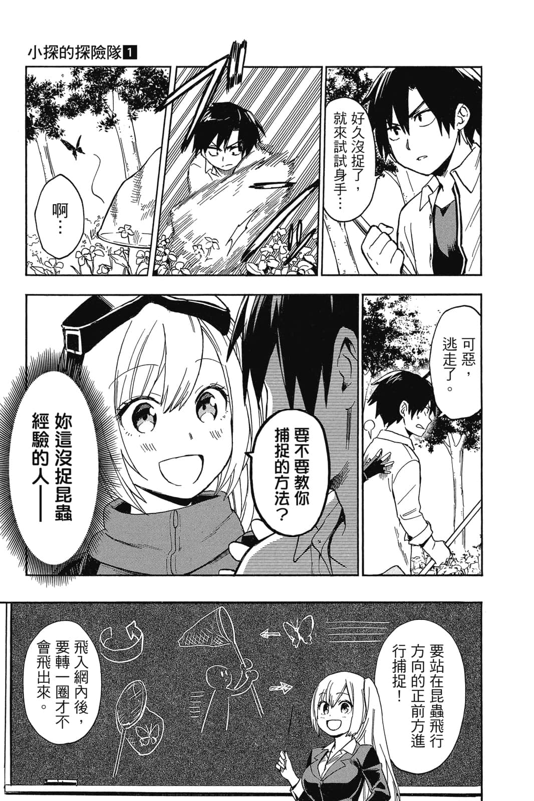 Page 54