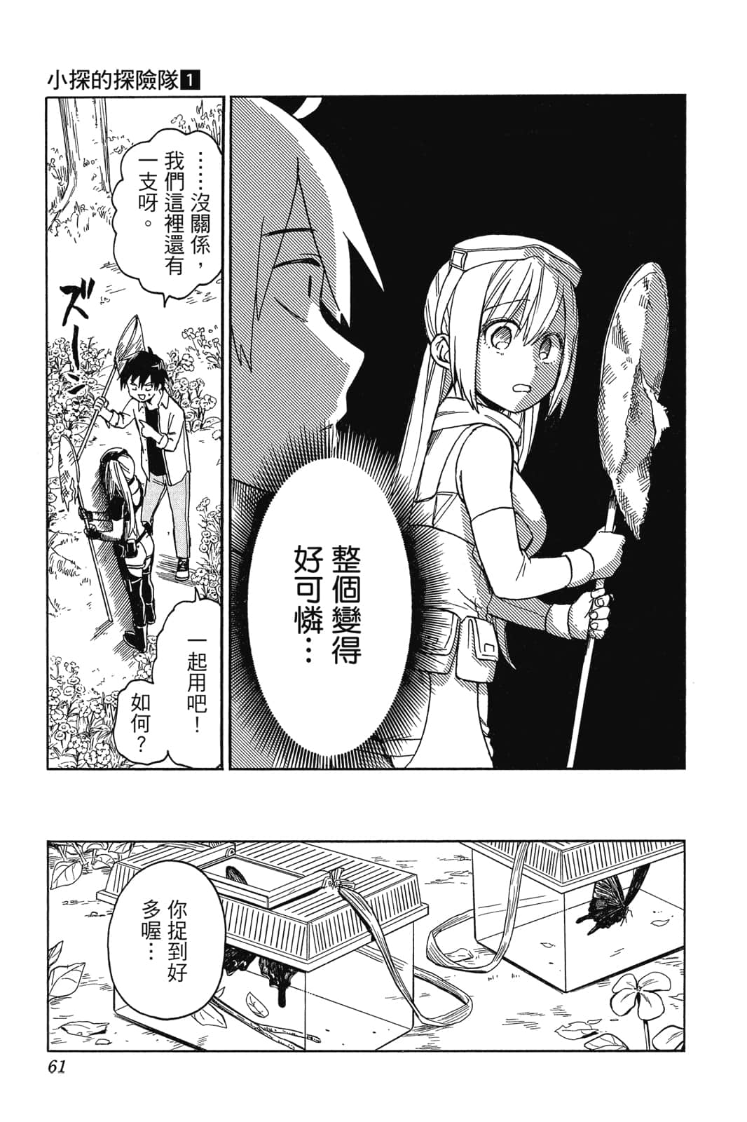 Page 58