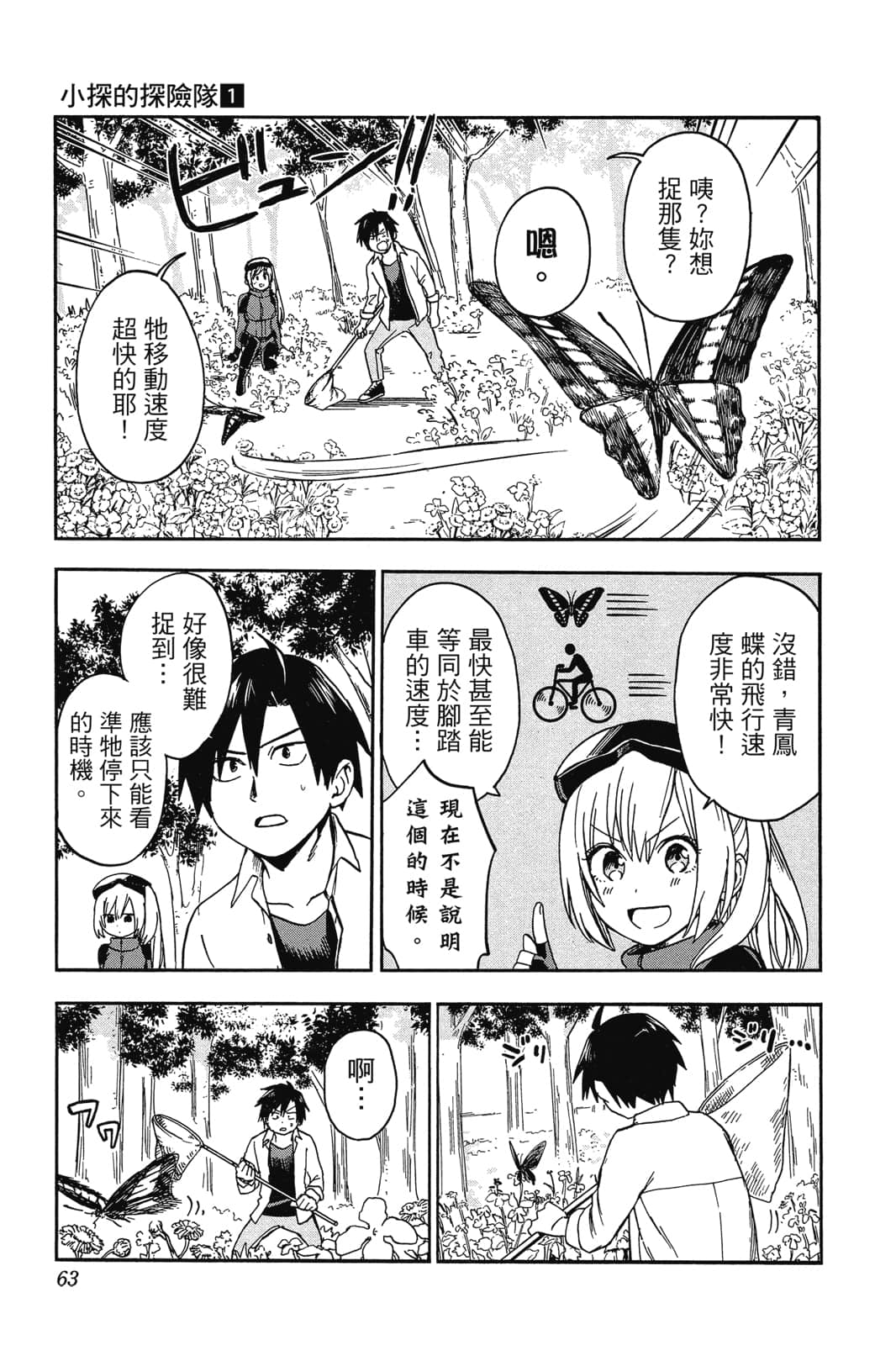 Page 60