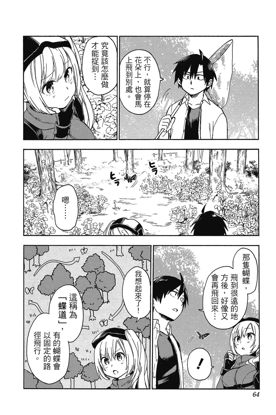 Page 61