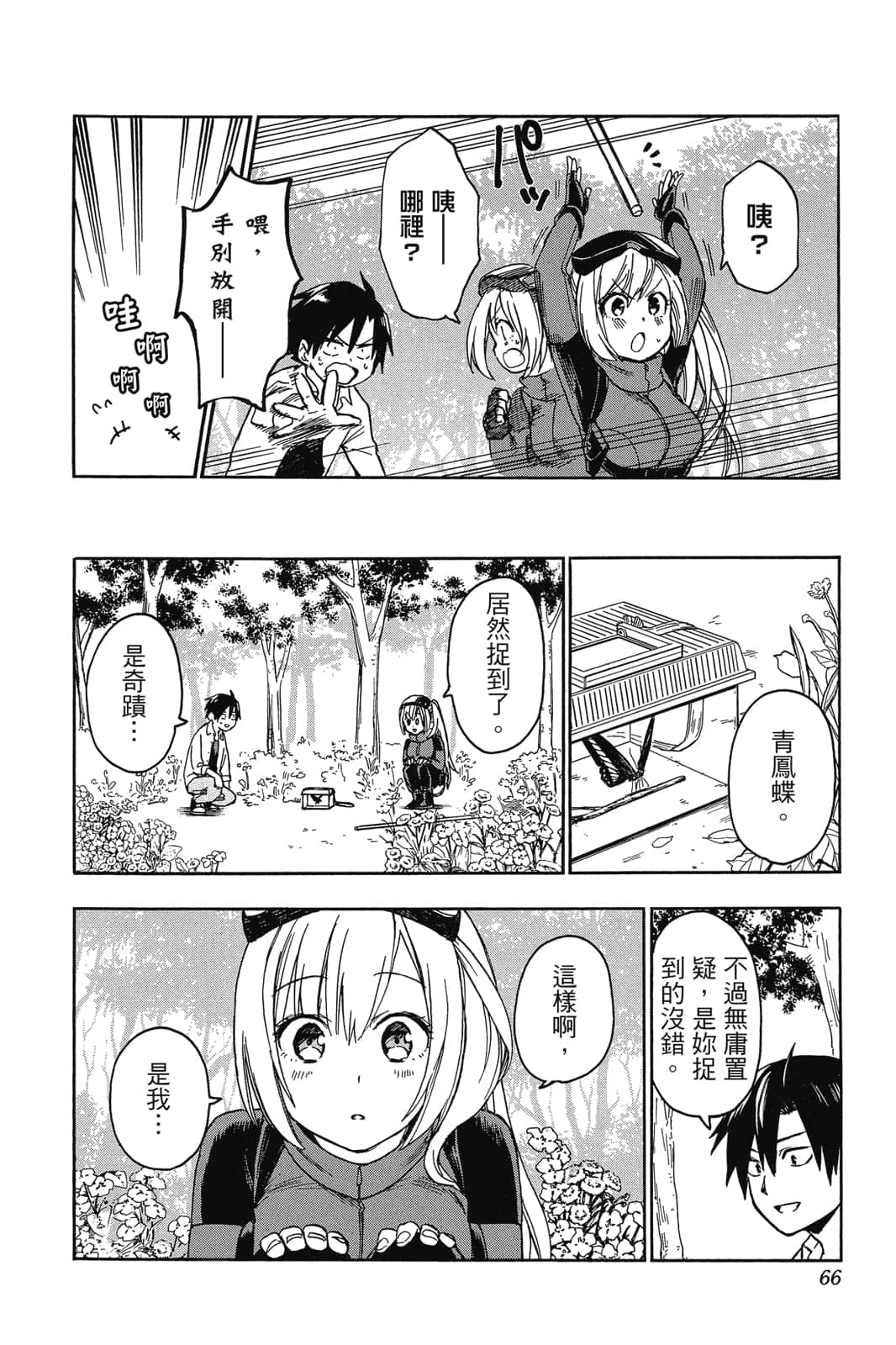 Page 63