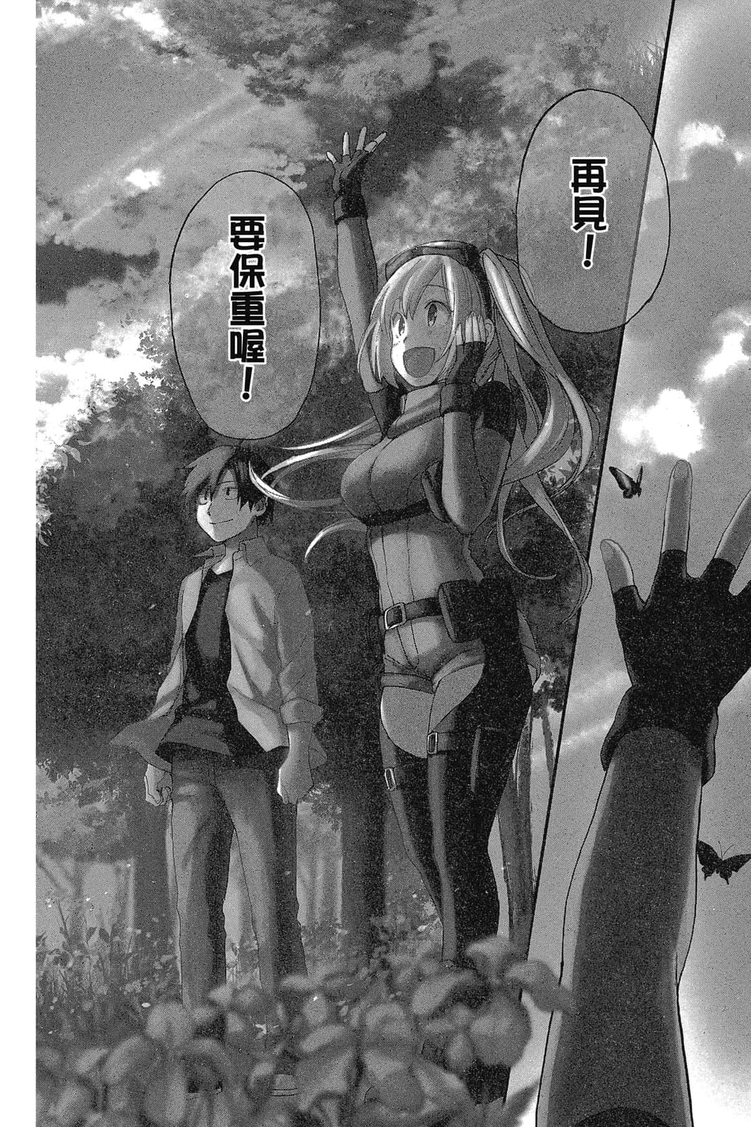 Page 67