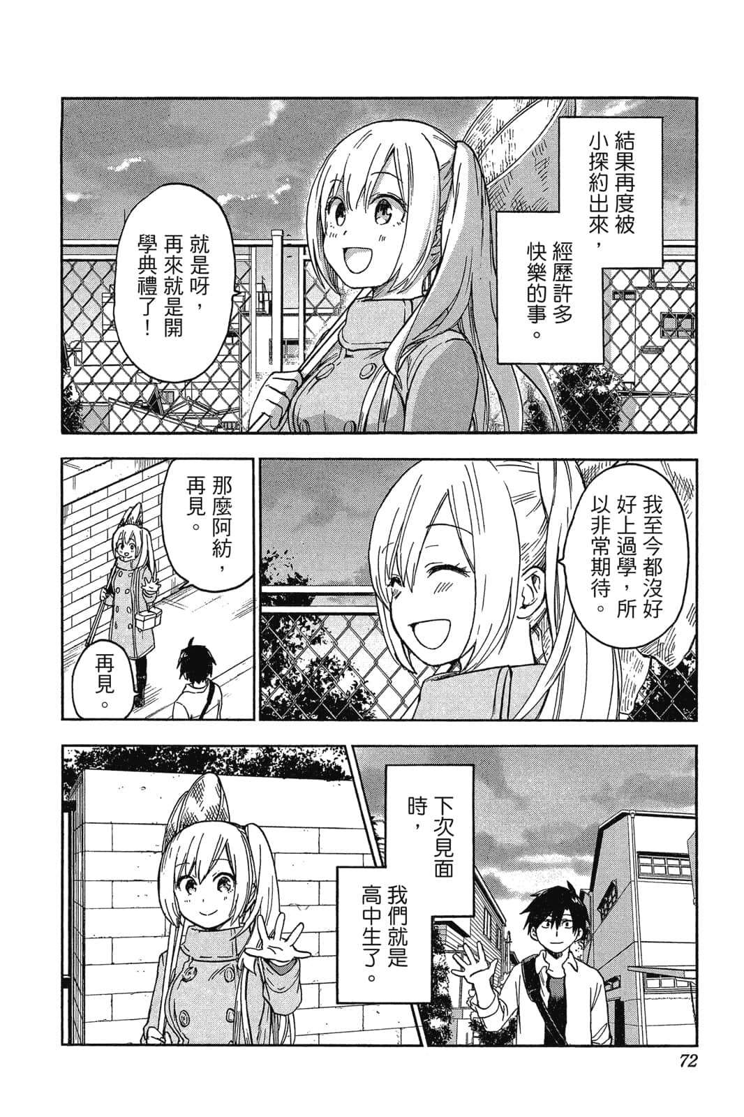 Page 69