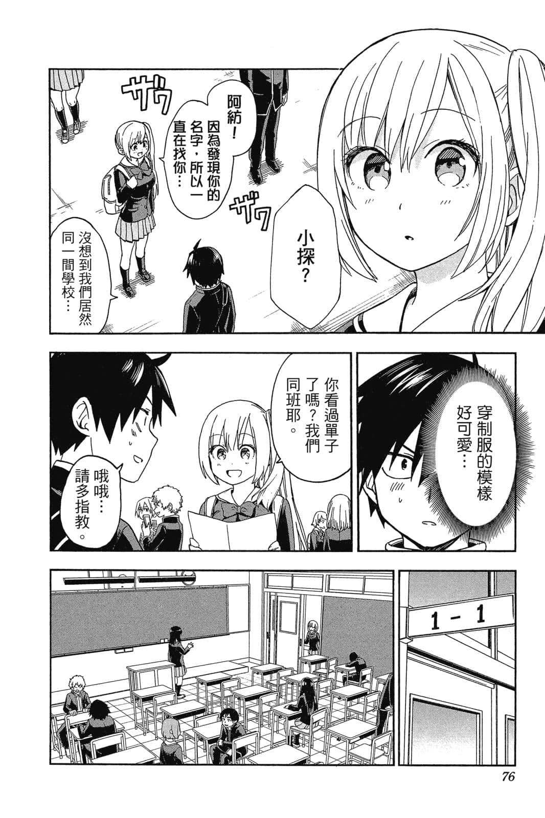 Page 73