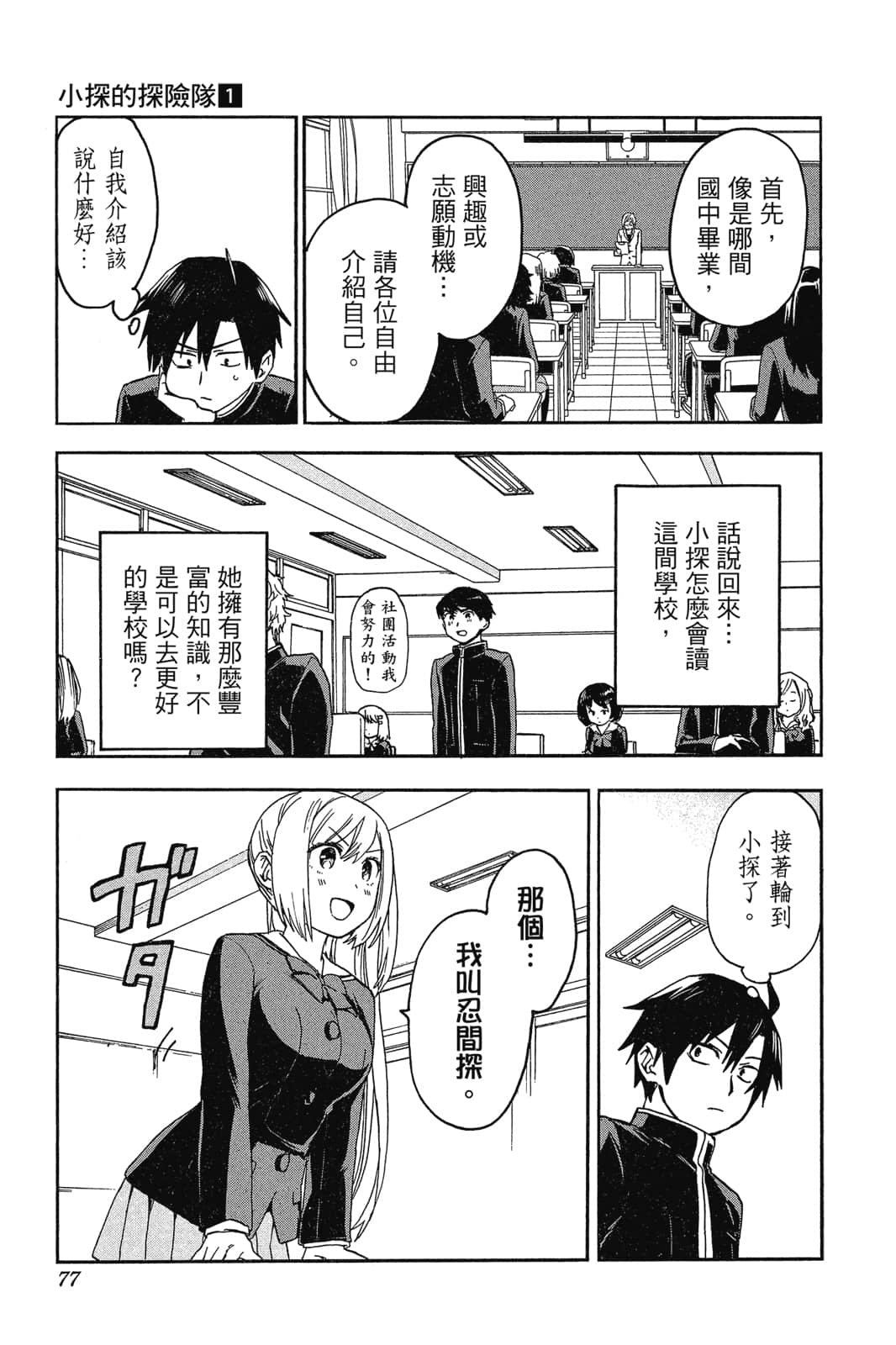 Page 74
