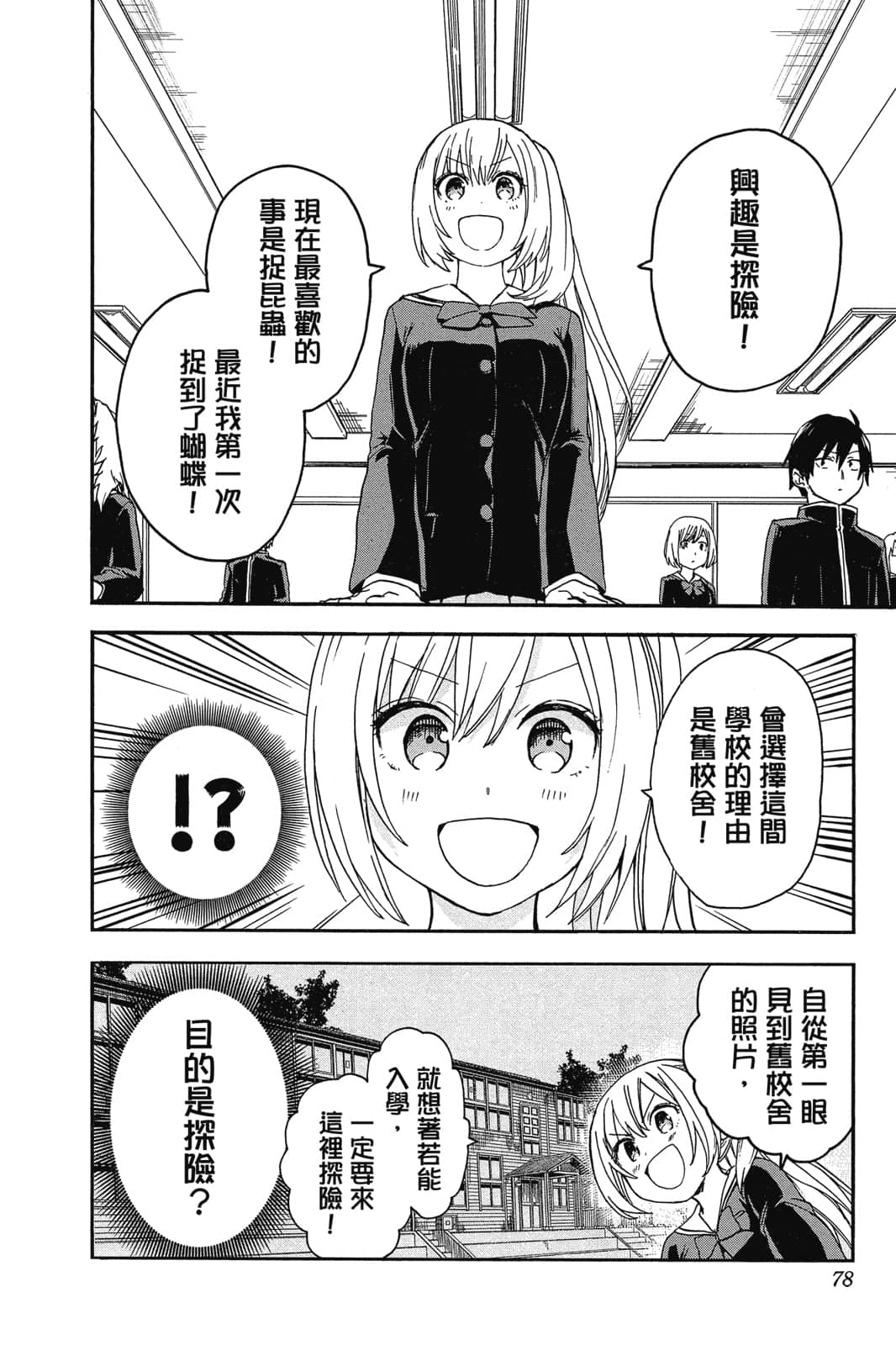 Page 75