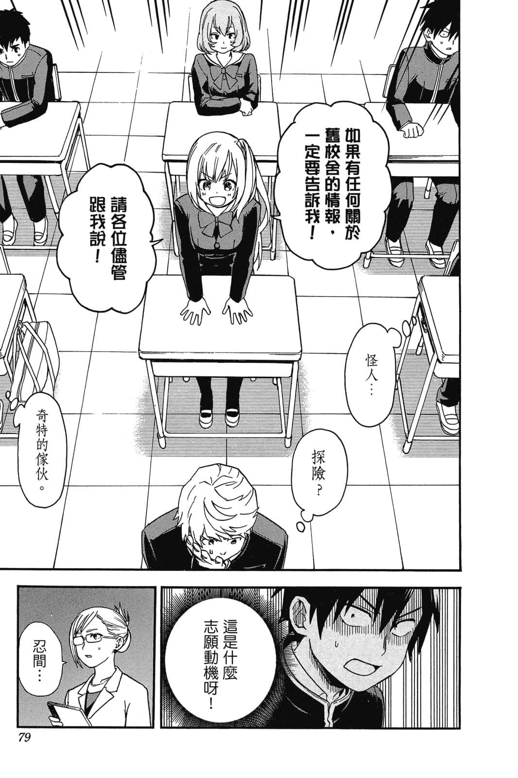Page 76