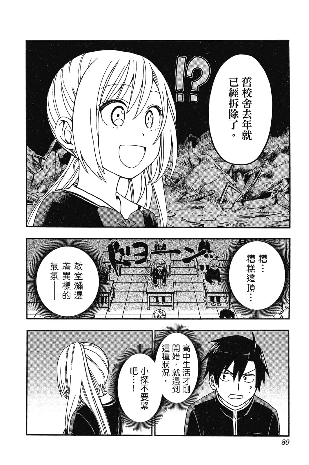 Page 77